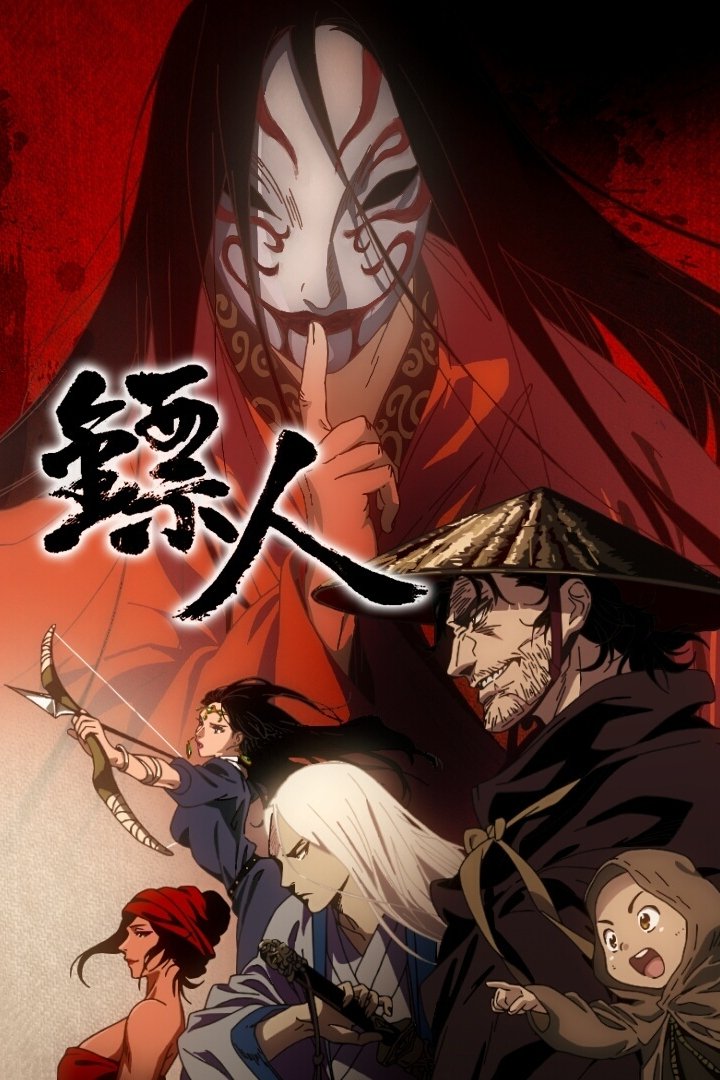  Blades of the Guardians 