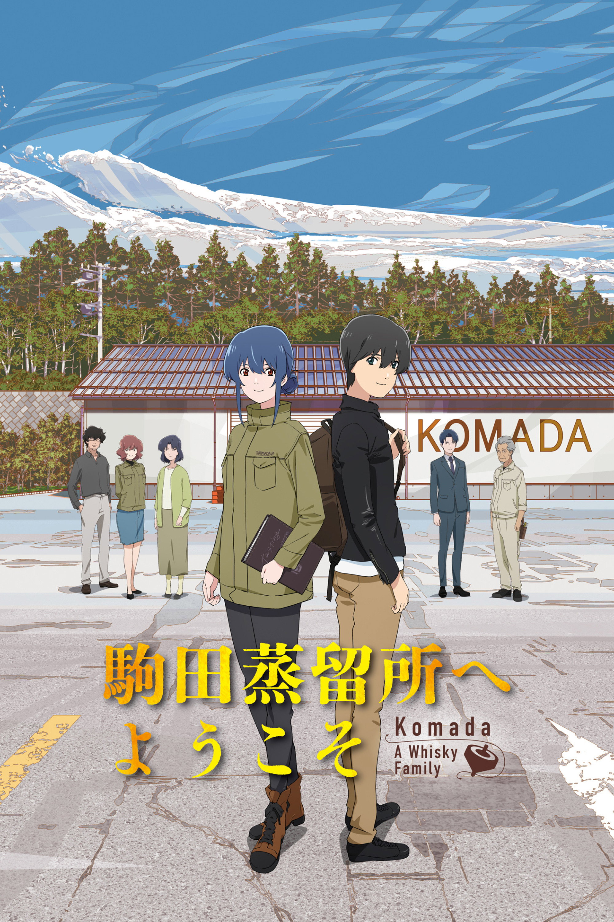 Komada - A Whisky Family