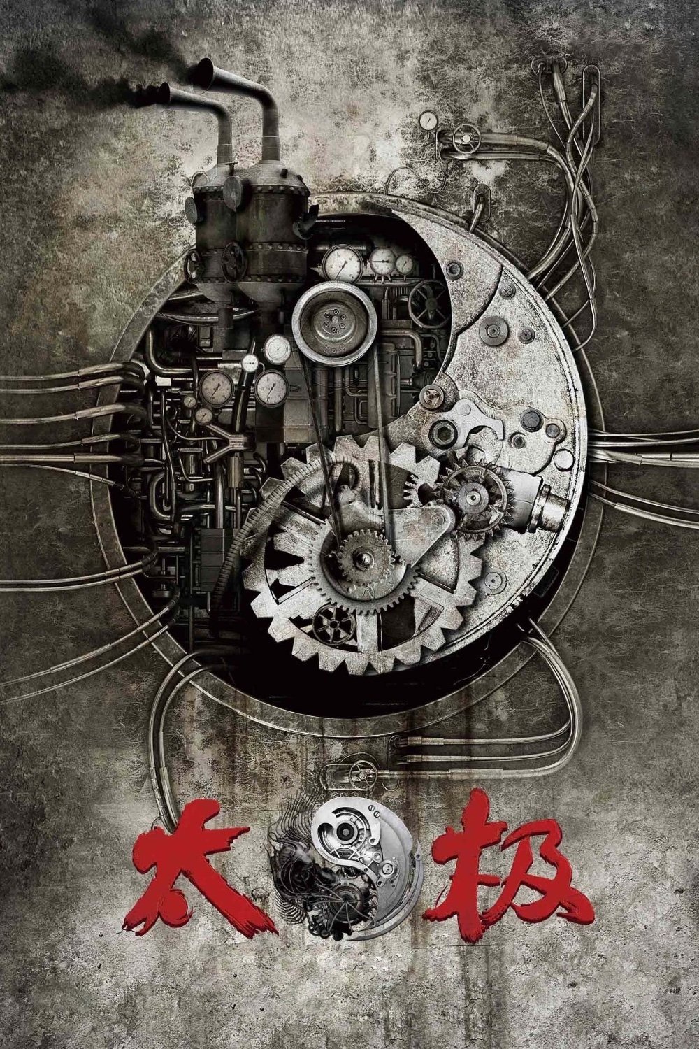  Tai Chi Zero 