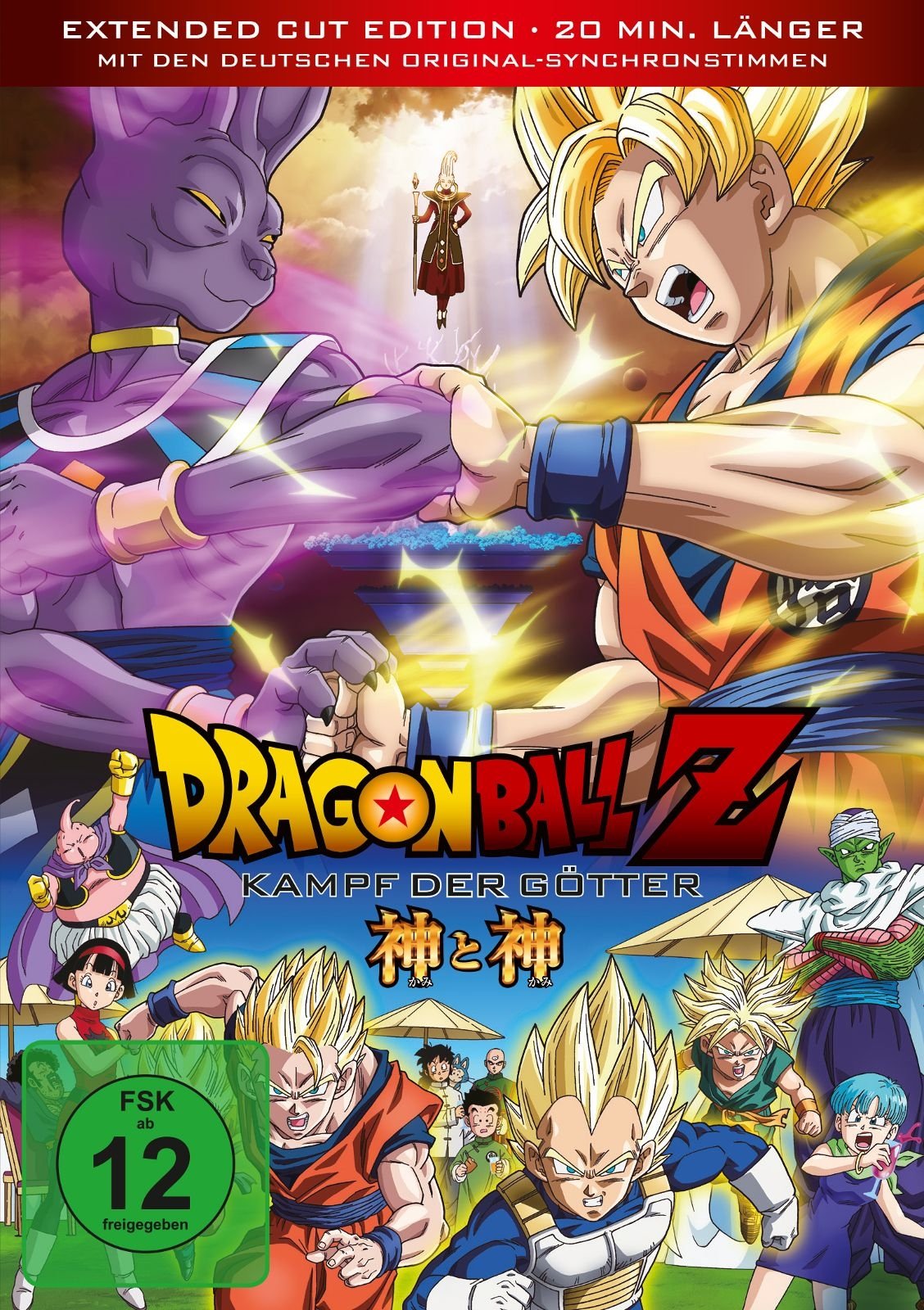  Dragonball Z: Kampf der Götter 