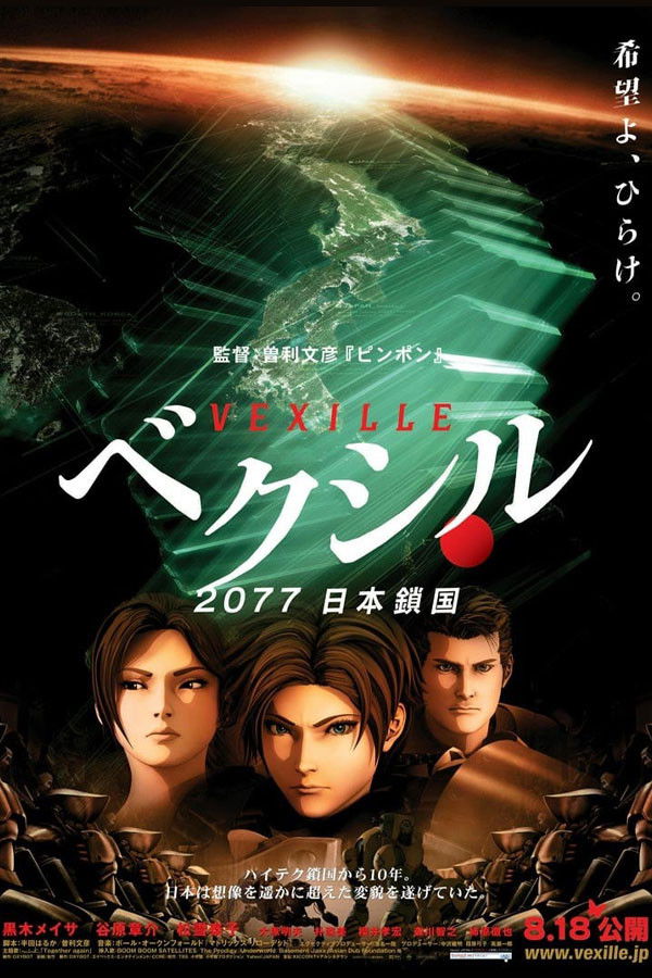  Vexille 