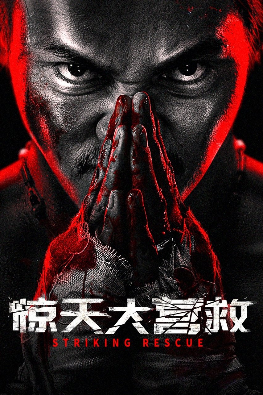 Fist of the Warrior