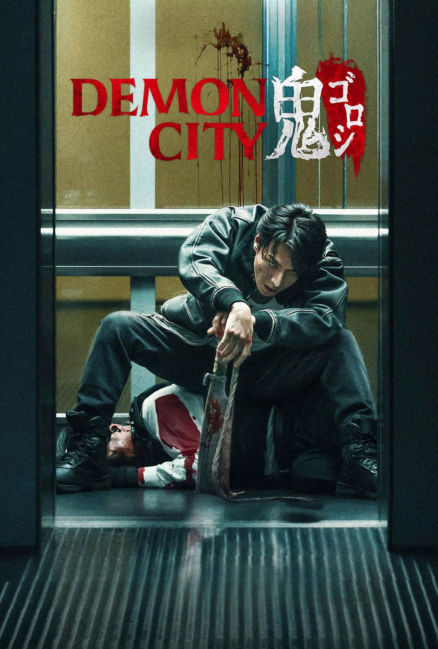  Demon City 