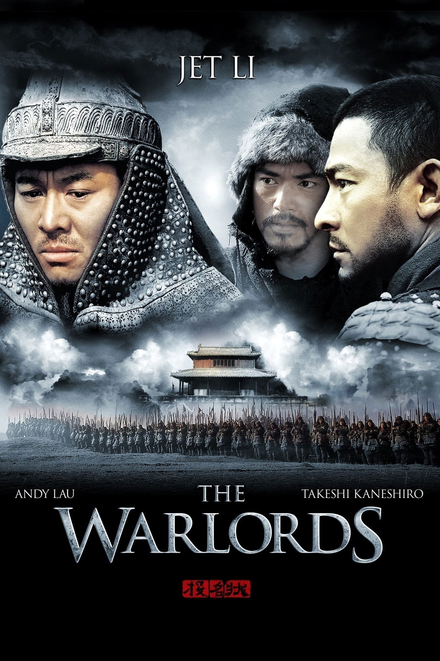  The Warlords 