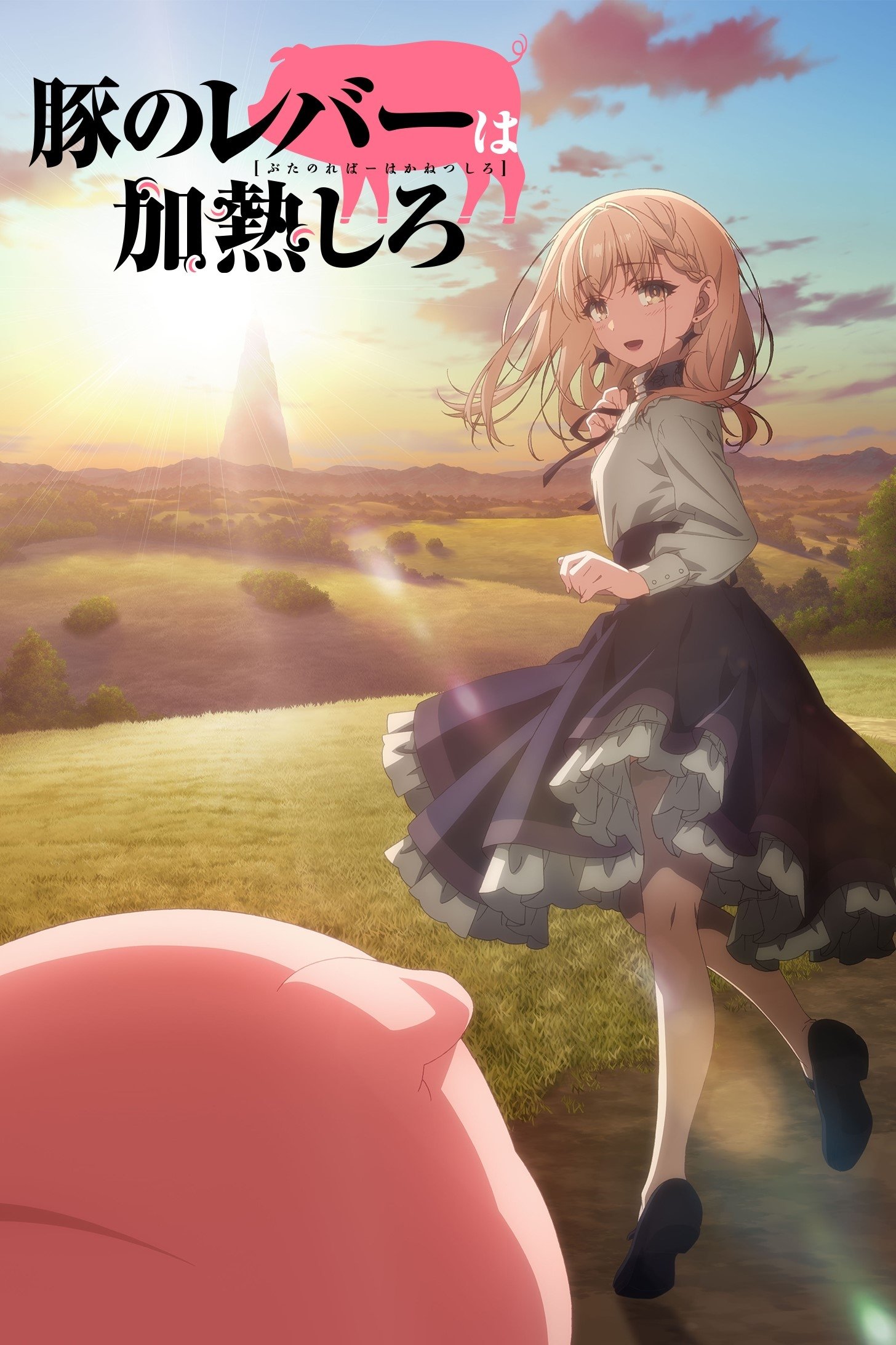  Butareba -The Story of a Man Turned into a Pig- 