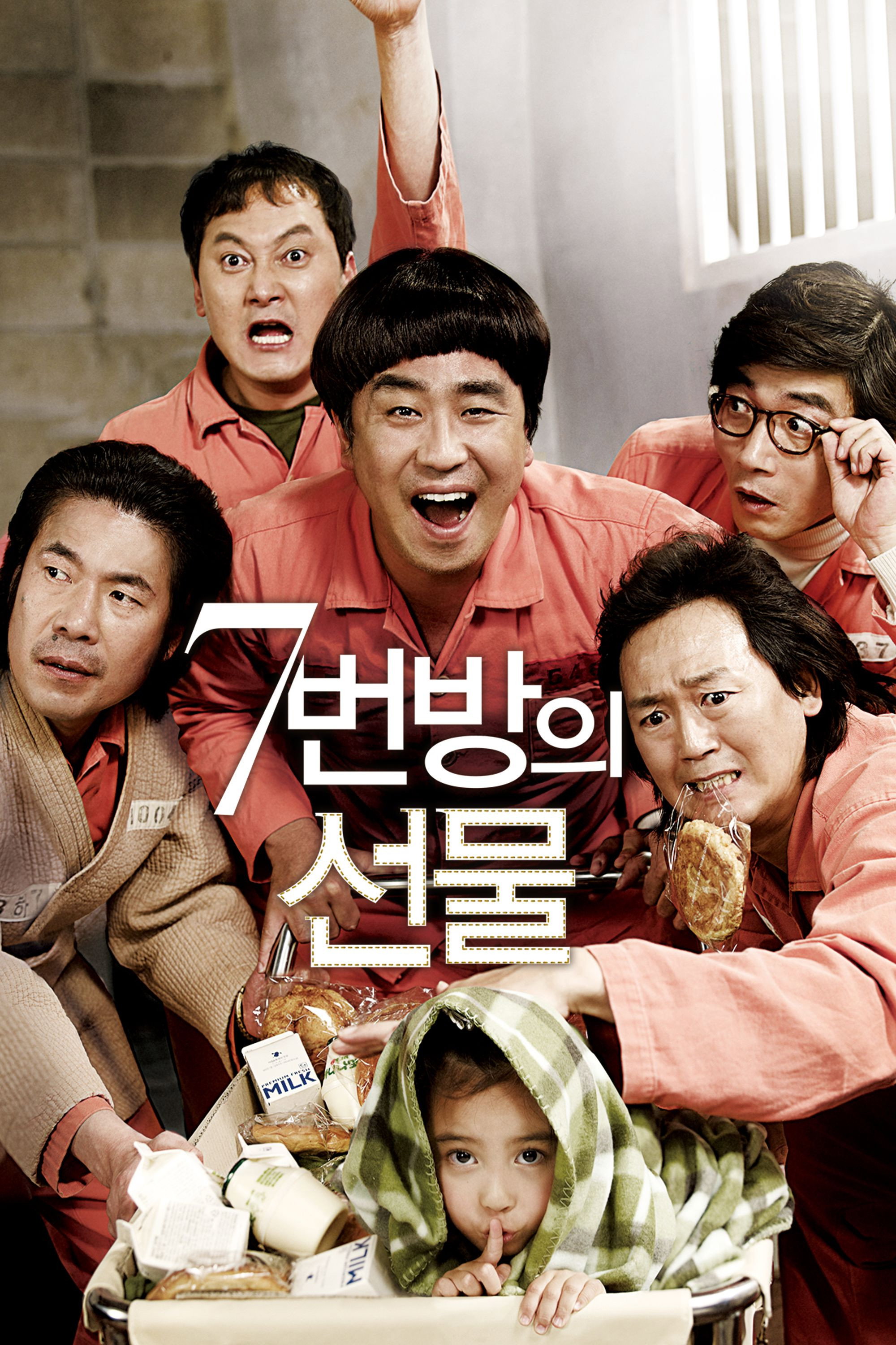  Miracle in Cell No. 7 