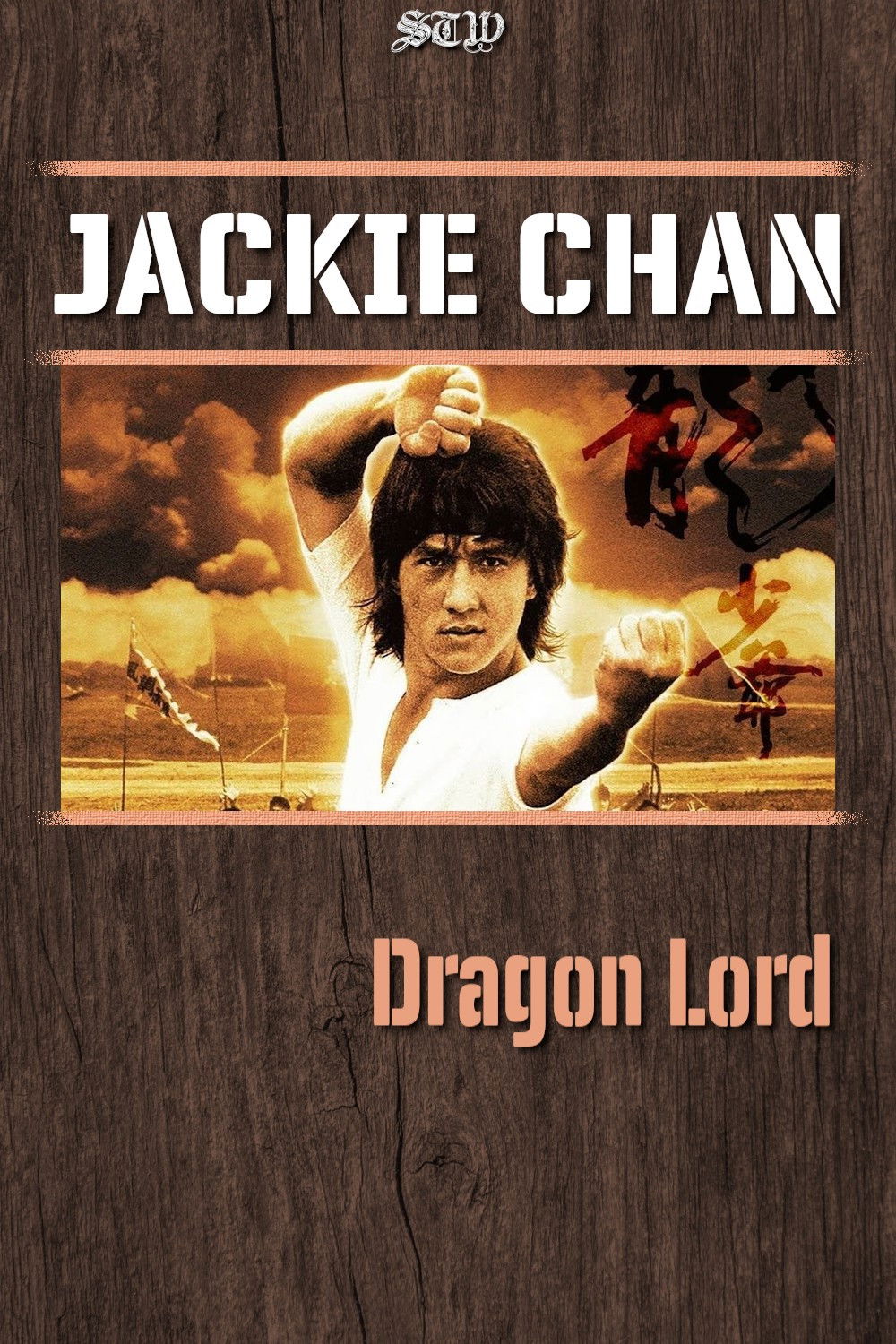  Dragon Lord 