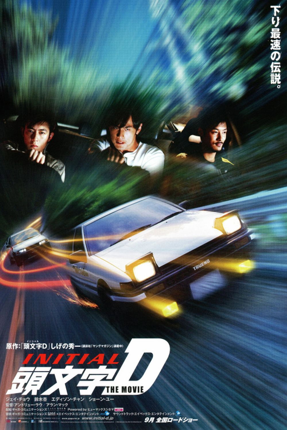  Initial D 
