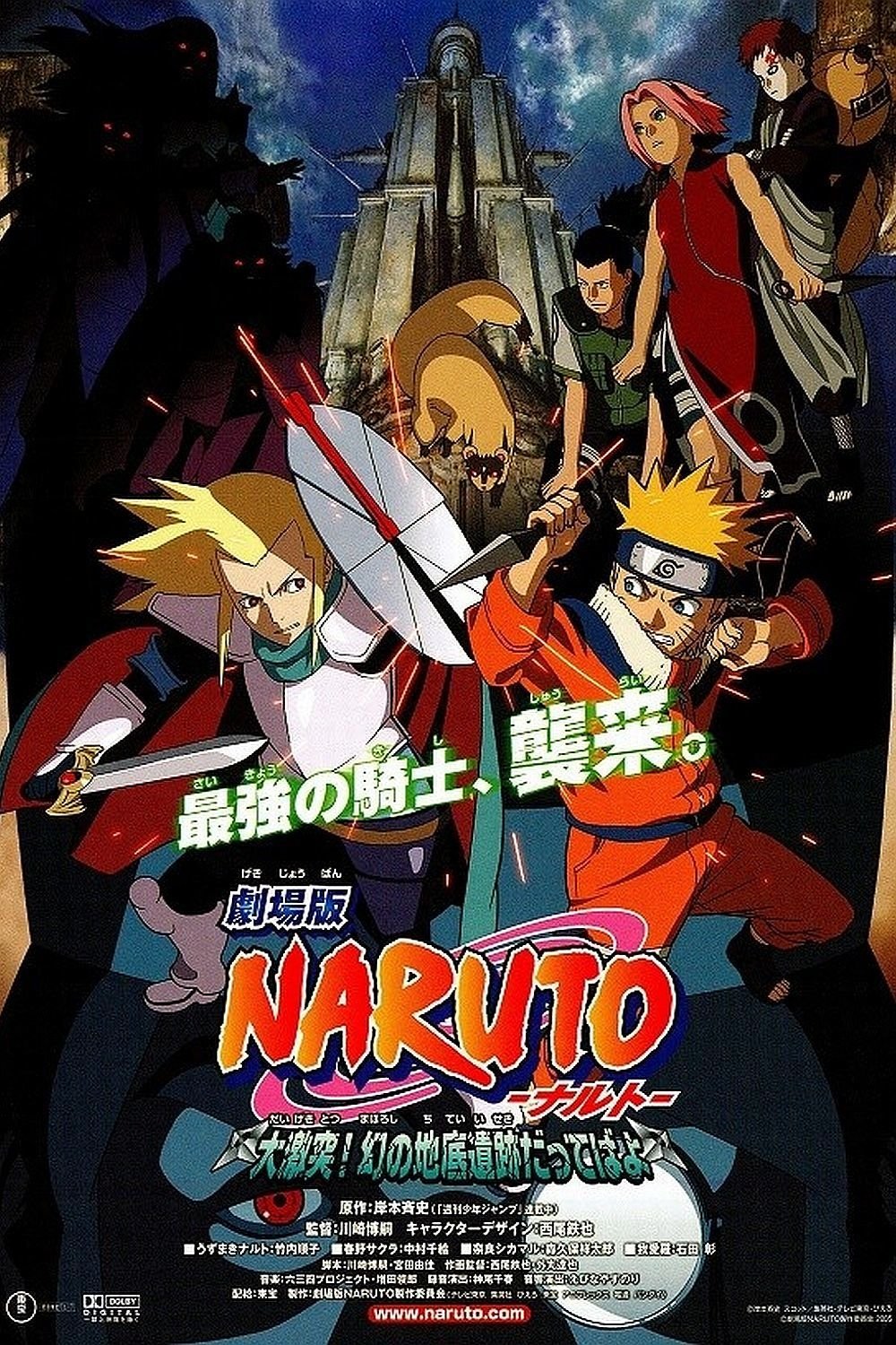  Naruto - The Movie 2 - Die Legende des Steins von Gelel 
