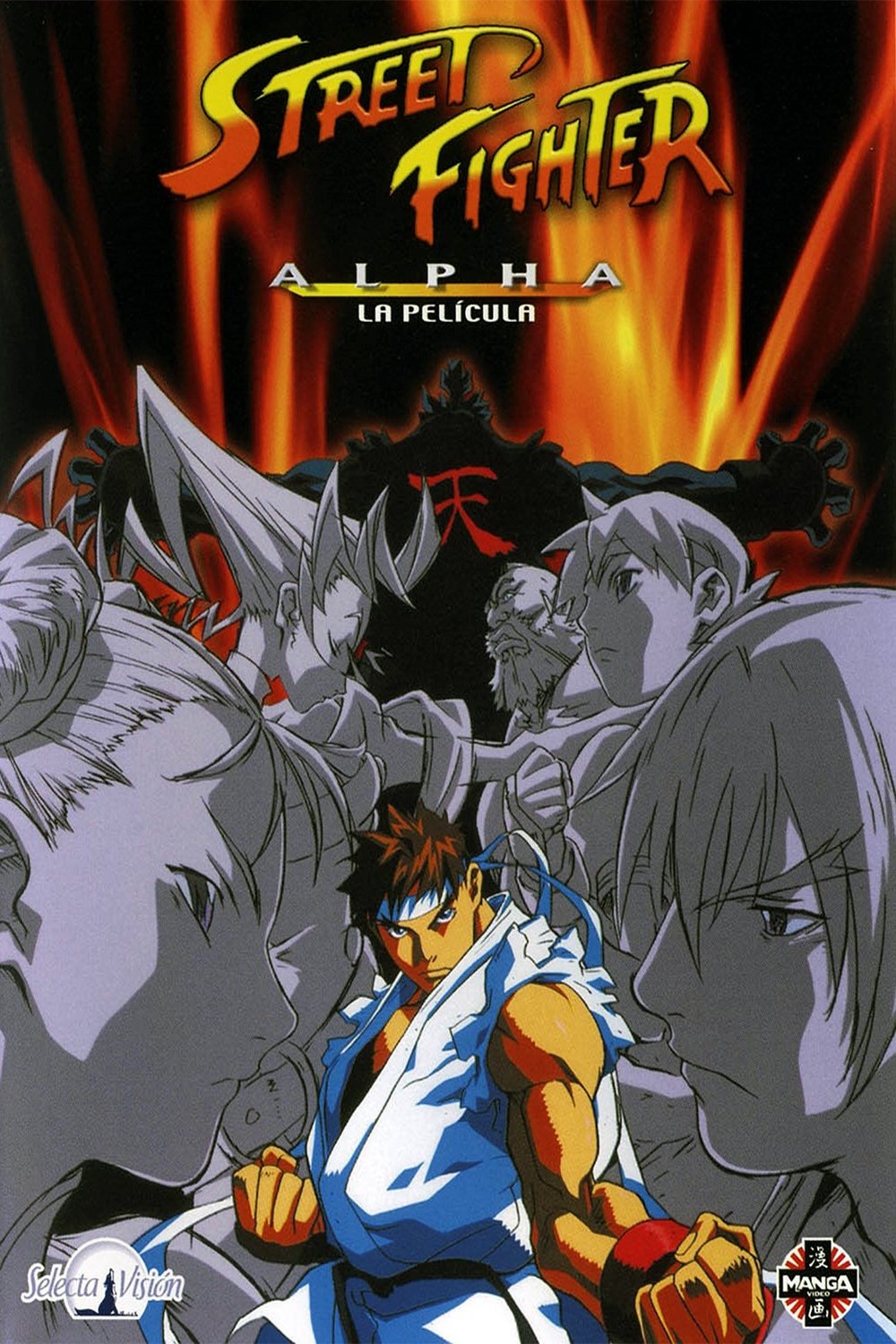 Street Fighter Alpha - Der Film 