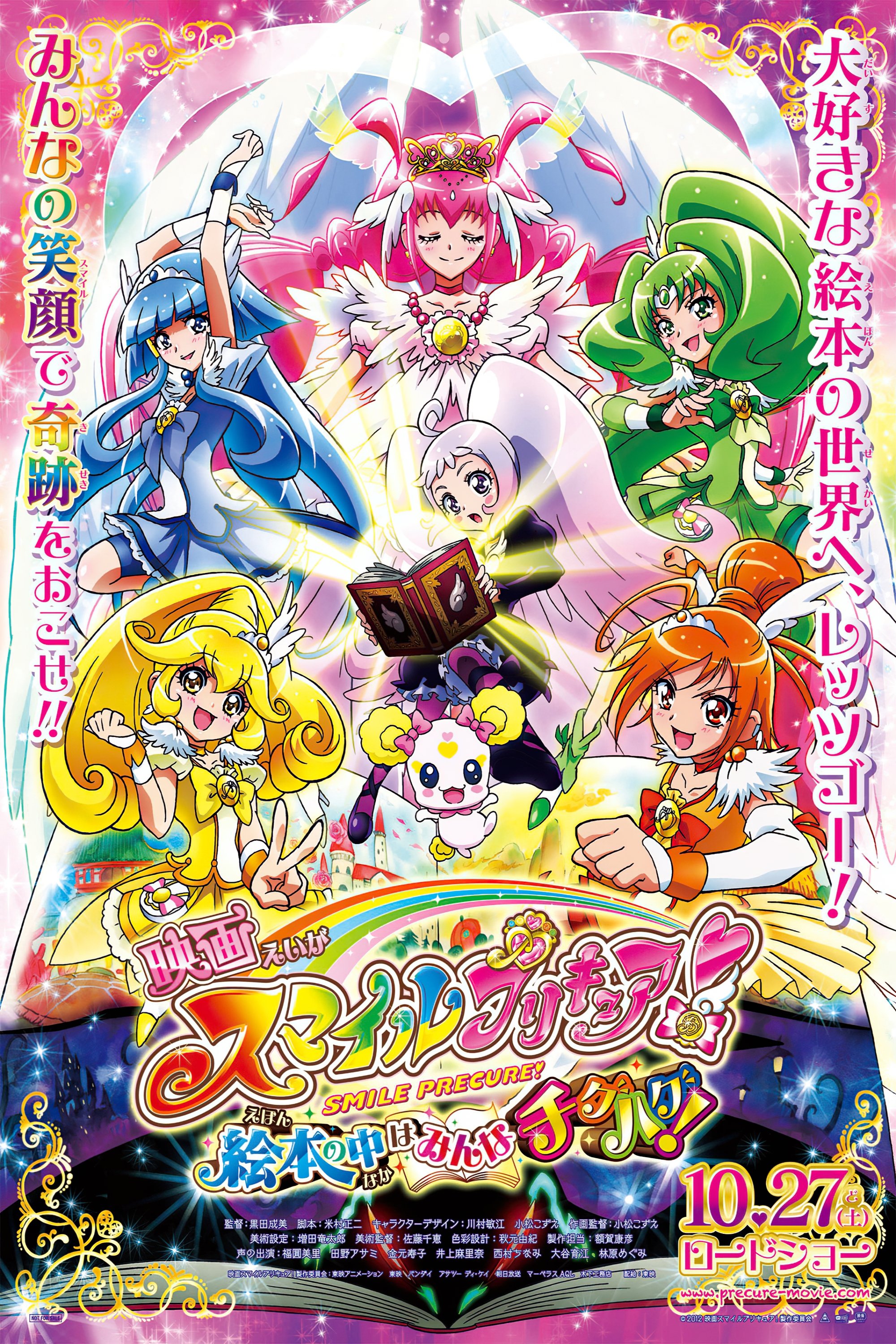  Pretty Cure Movie 9 Big Mismatch in a Picture Book! 