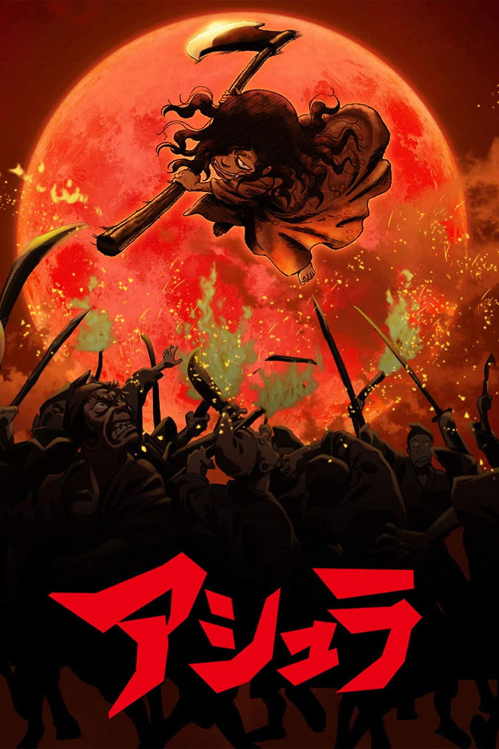  Asura 