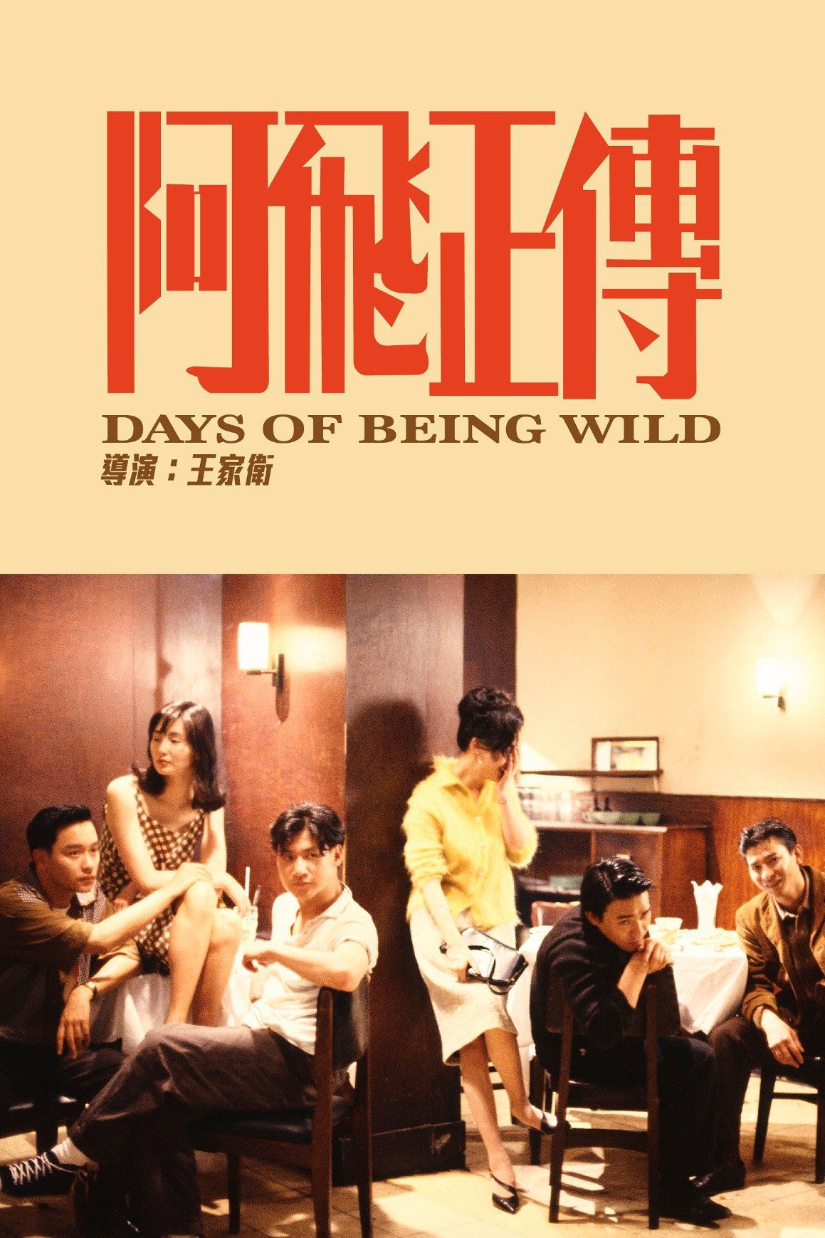  Days of Being Wild 