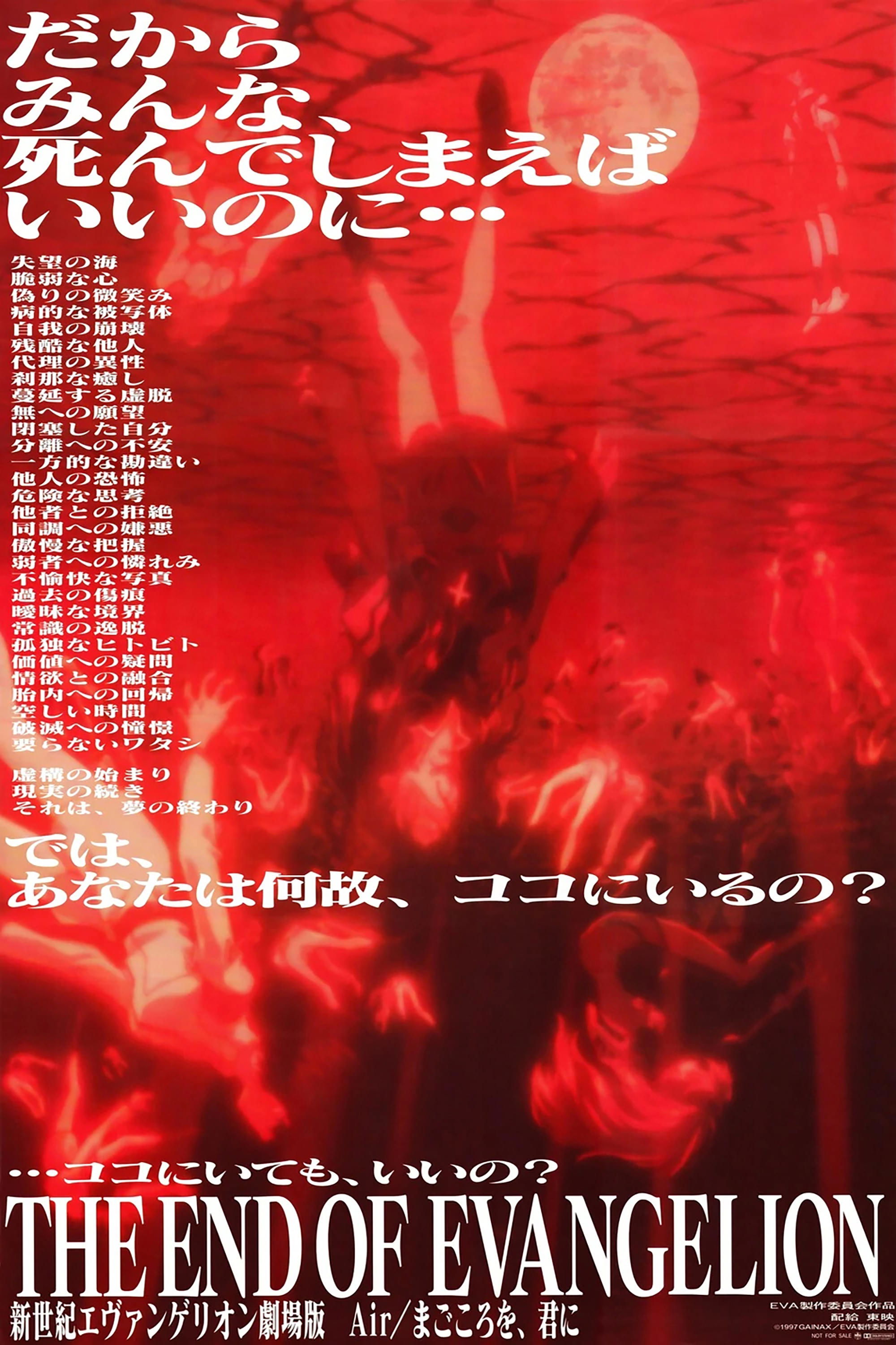  Neon Genesis Evangelion: The End of Evangelion 