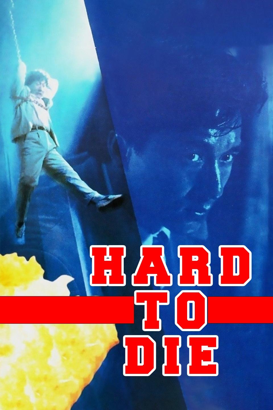  Hard to Die 