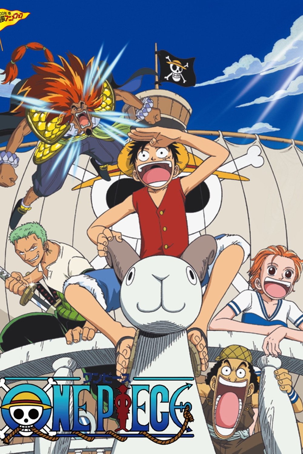  One Piece: Der Film 