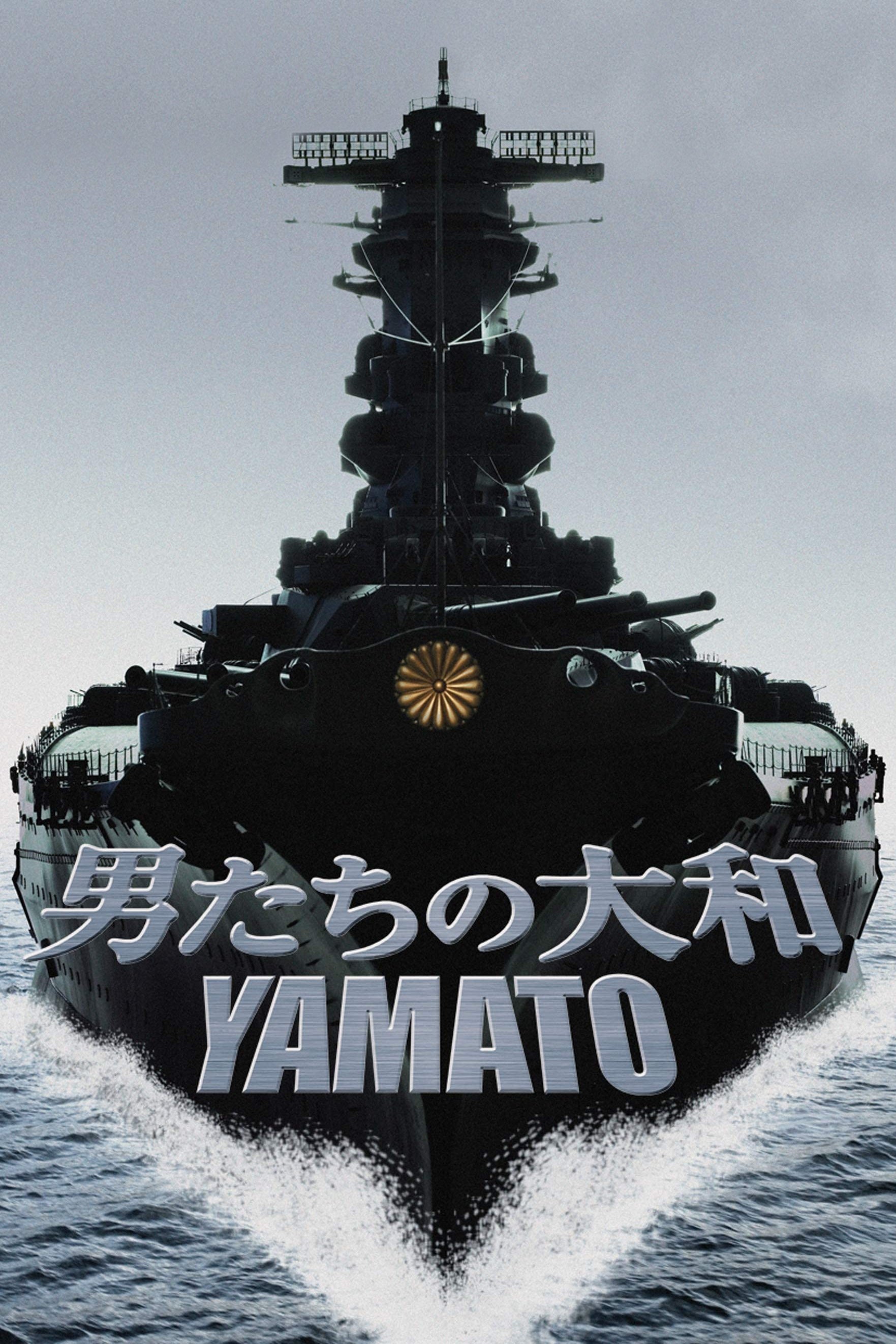  Yamato - The Last Battle 