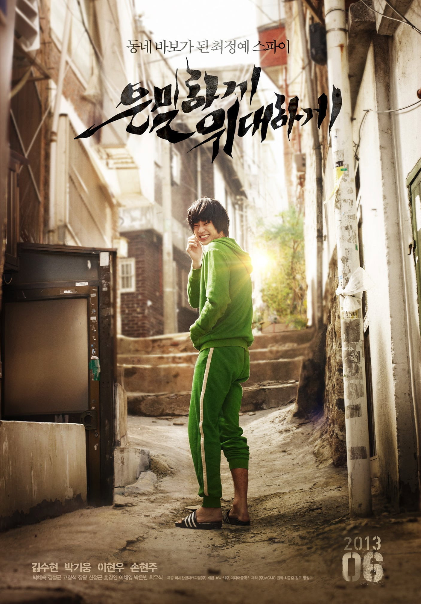  Secretly Greatly 