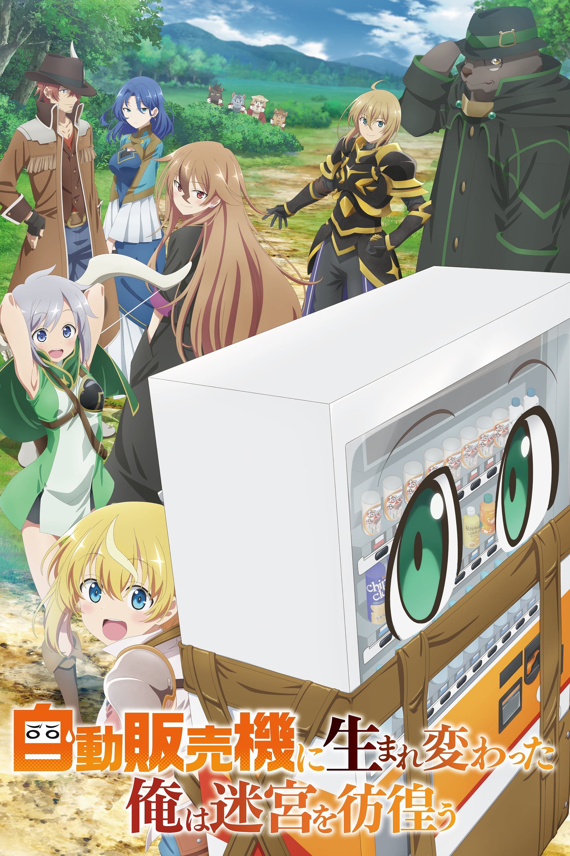  Reborn as a Vending Machine, I Now Wander the Dungeon 