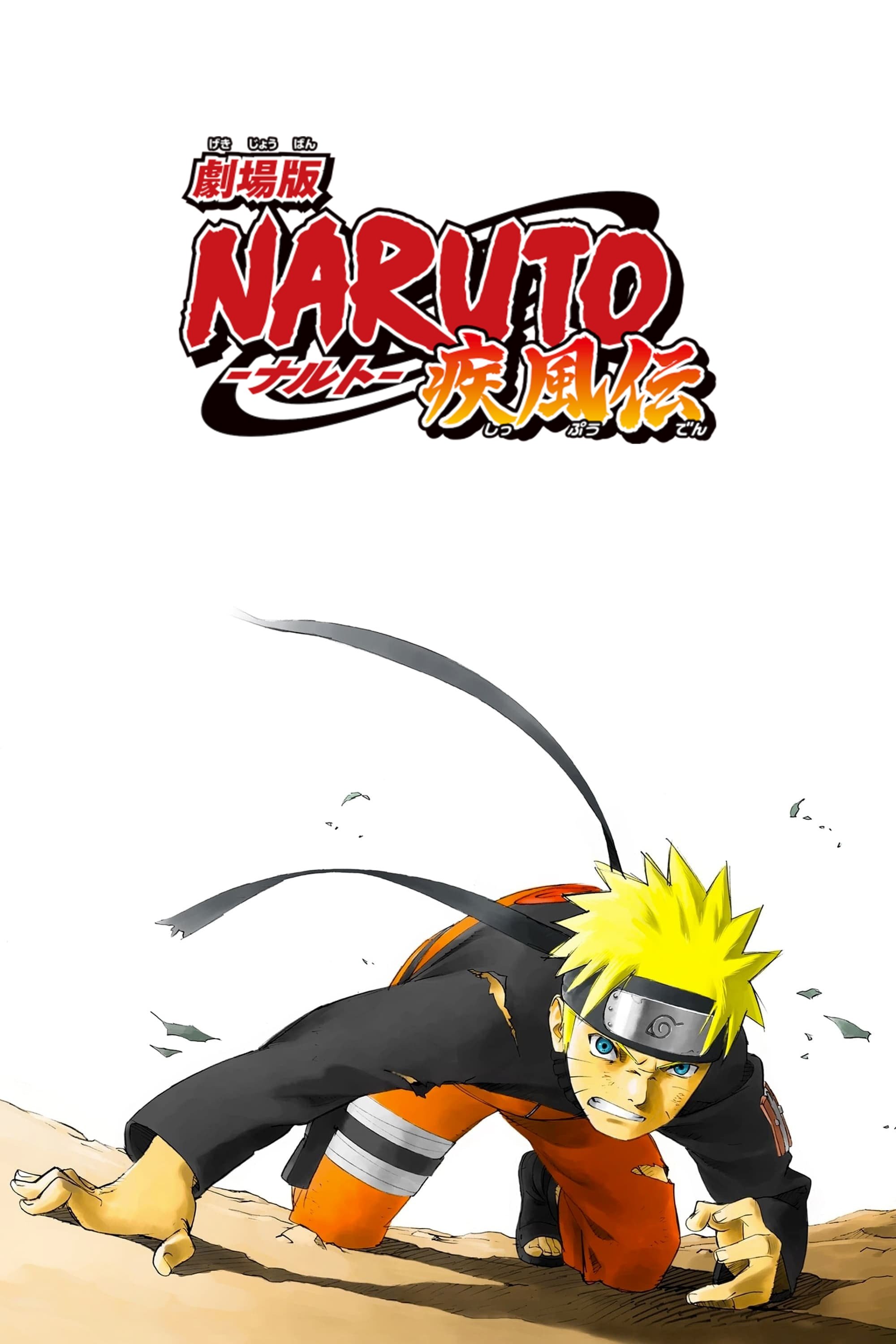  Naruto Shippuden - The Movie 