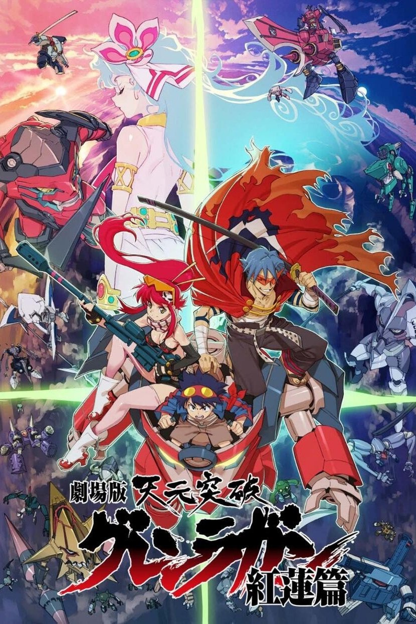  Gurren Lagann - Childhood's End 
