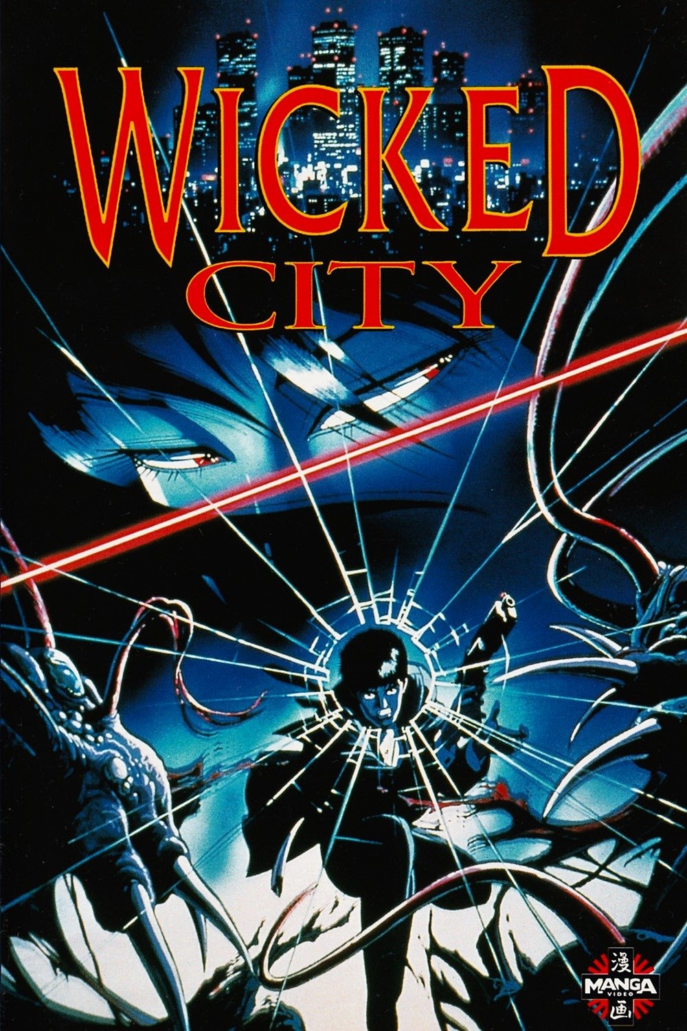  Wicked City 