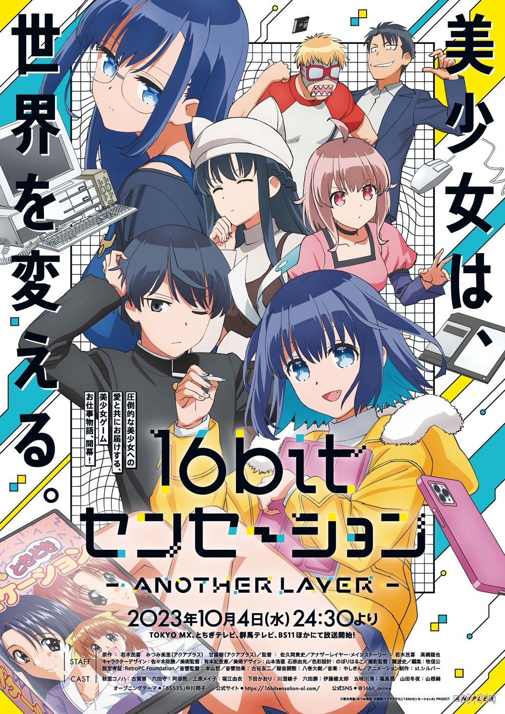  16bit Sensation: Another Layer 
