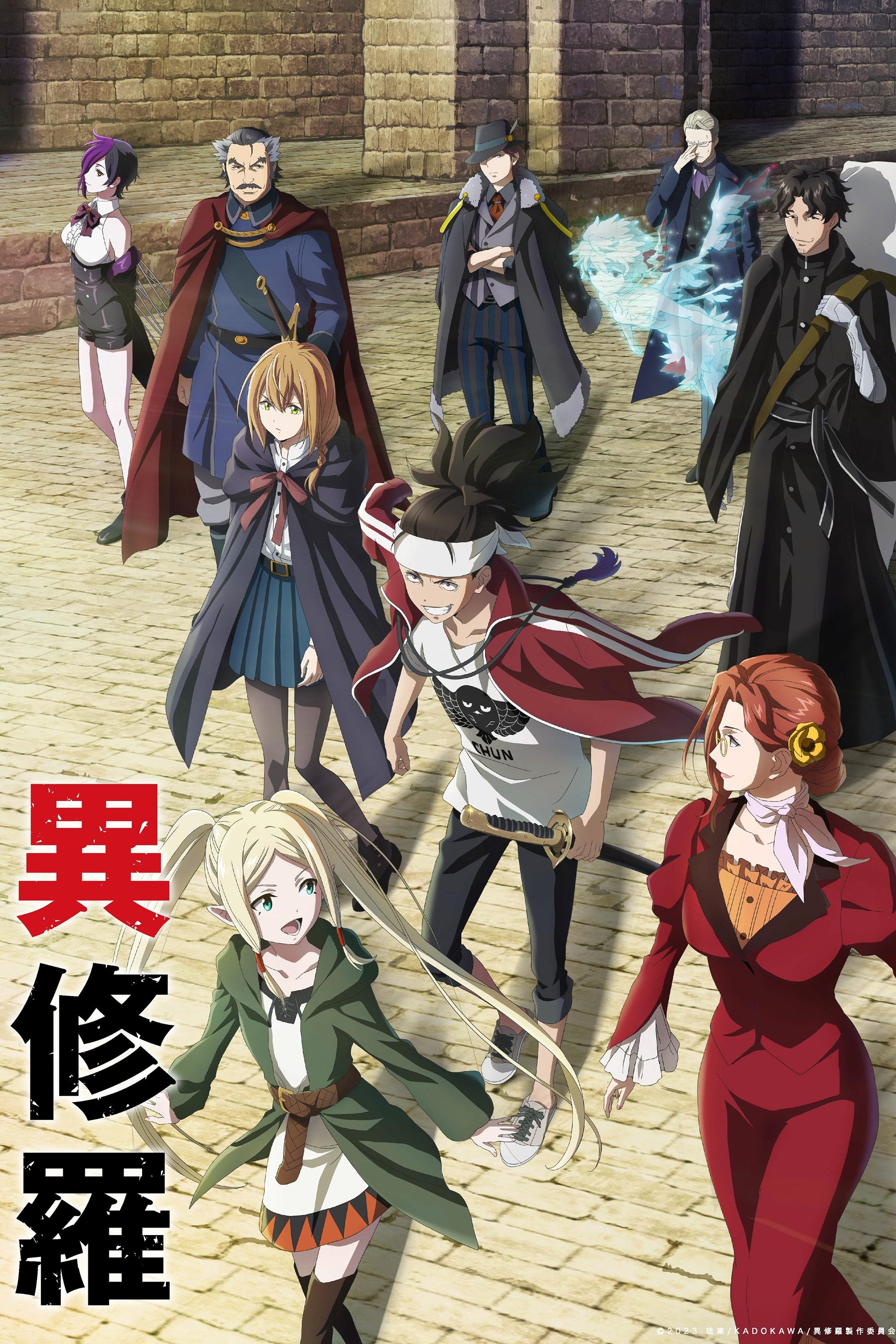  Ishura 