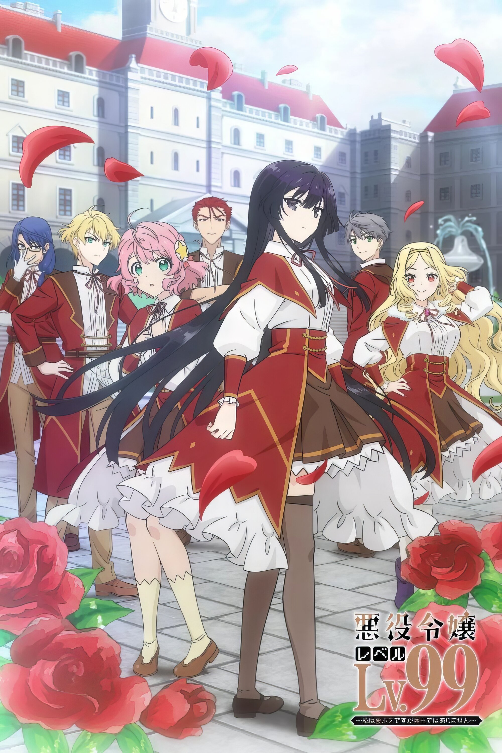  Villainess Level 99: I May Be the Hidden Boss But I'm Not the Demon Lord 