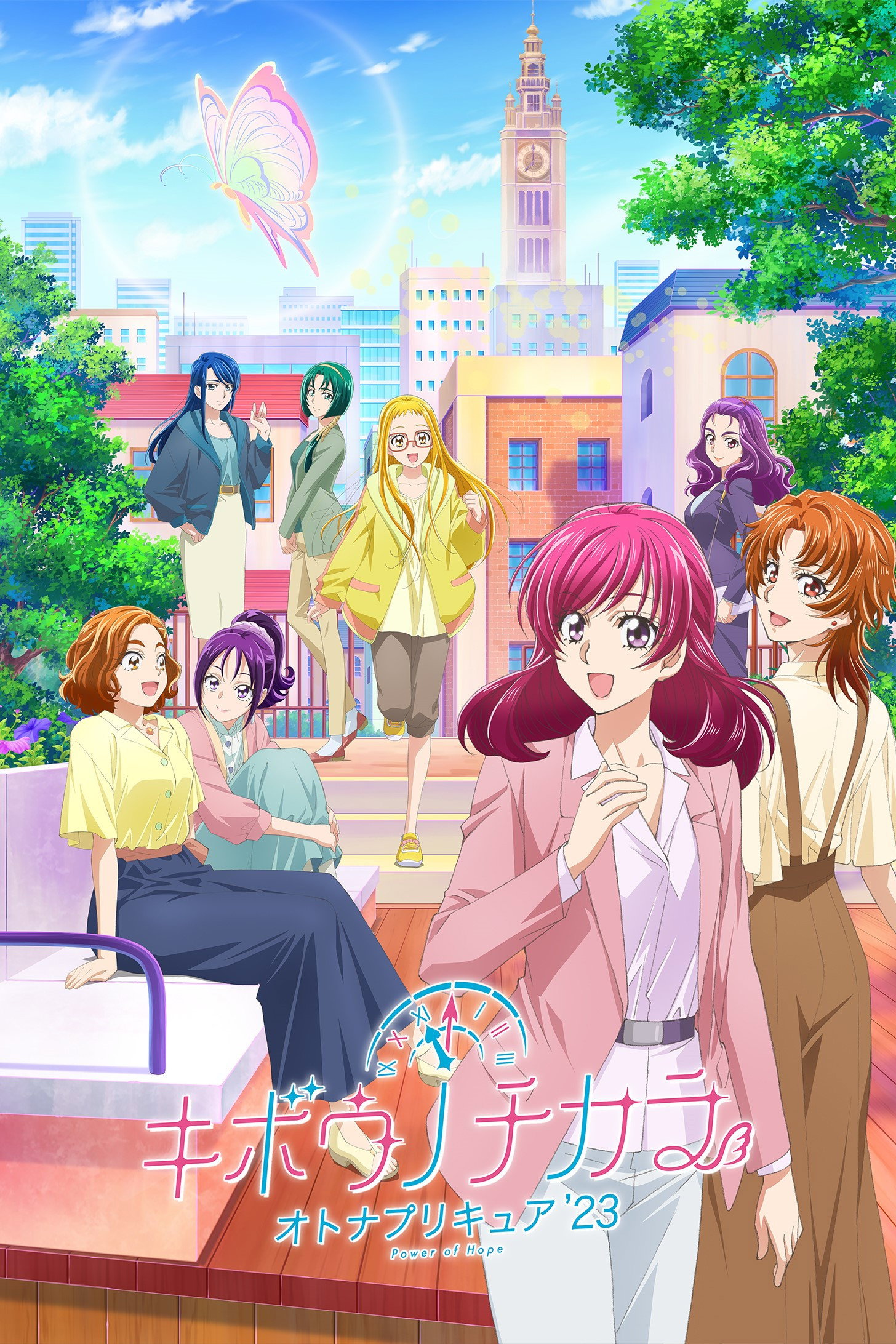  Power of Hope ~Precure Full Bloom~ 