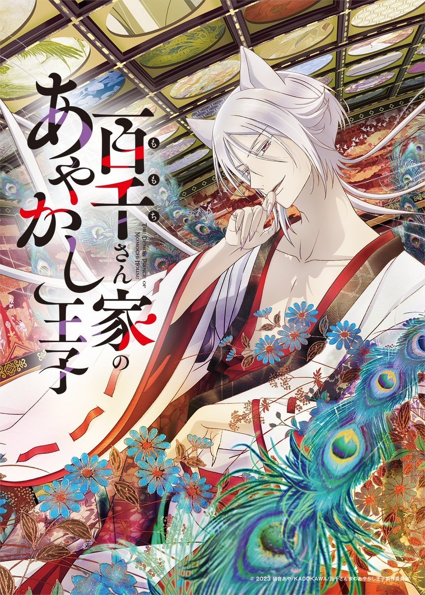  The Demon Prince of Momochi House 
