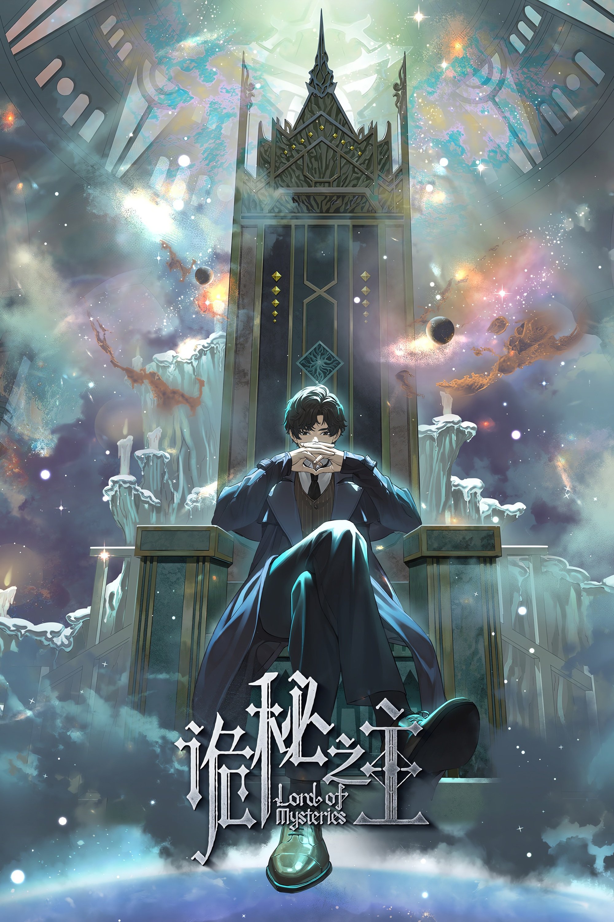  Lord of Mysteries 