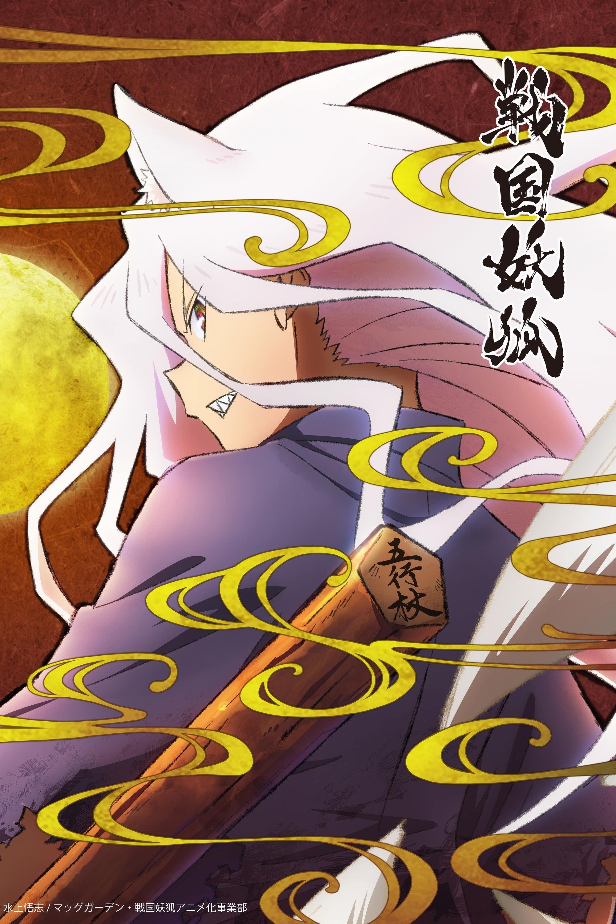  Sengoku Youko 
