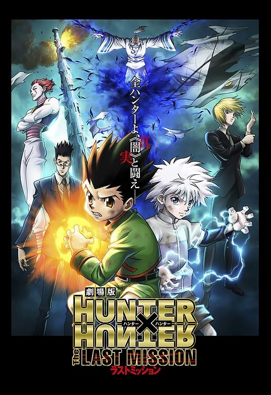  Hunter x Hunter - The Last Mission 