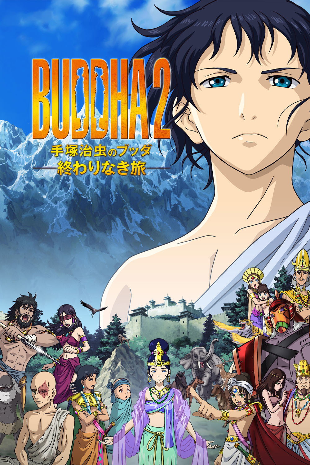  Tezuka Osamu no Budda: Owarinaki tabi (The Unending Journey) 