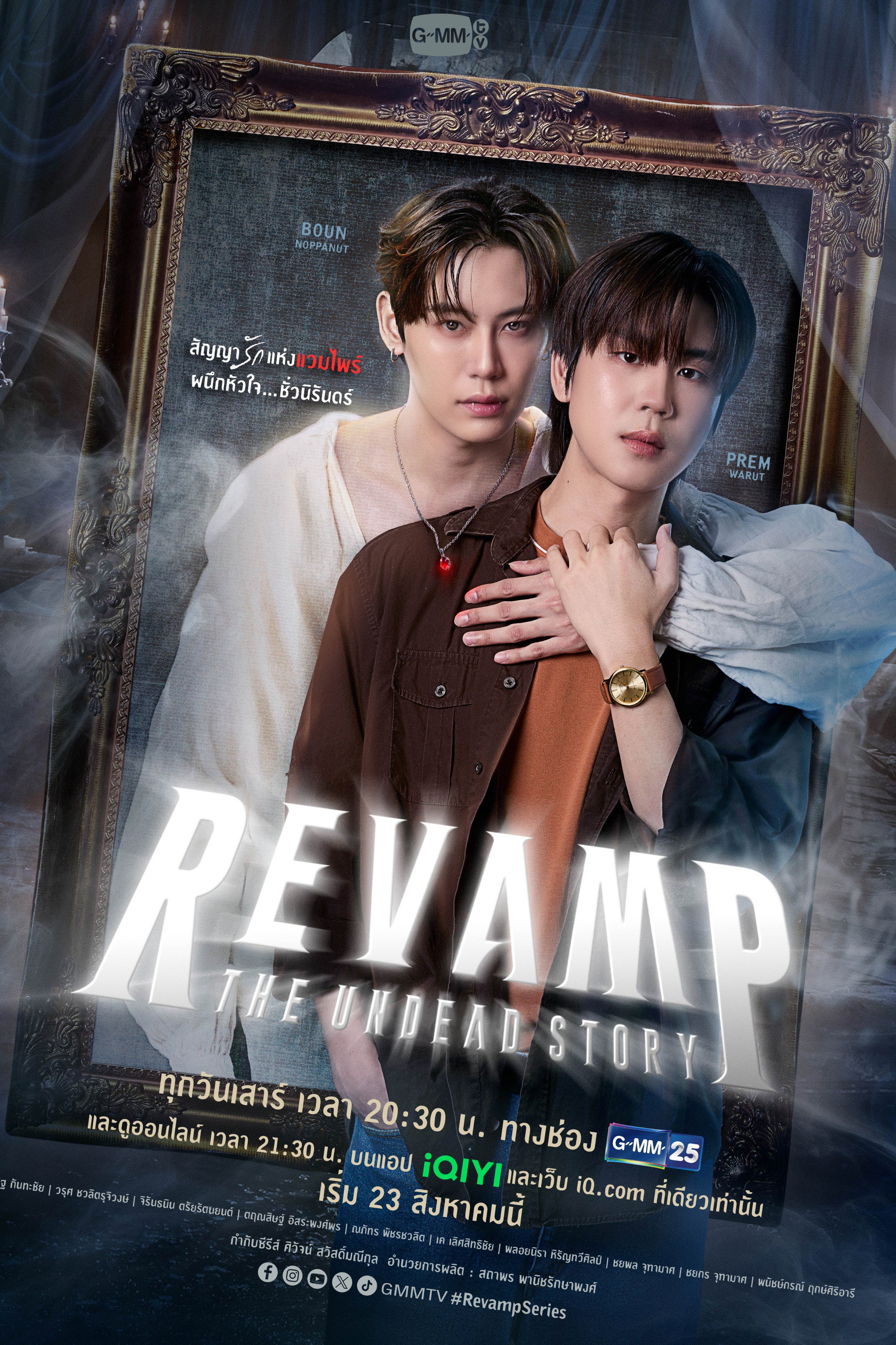 Revamp: The Undead Story