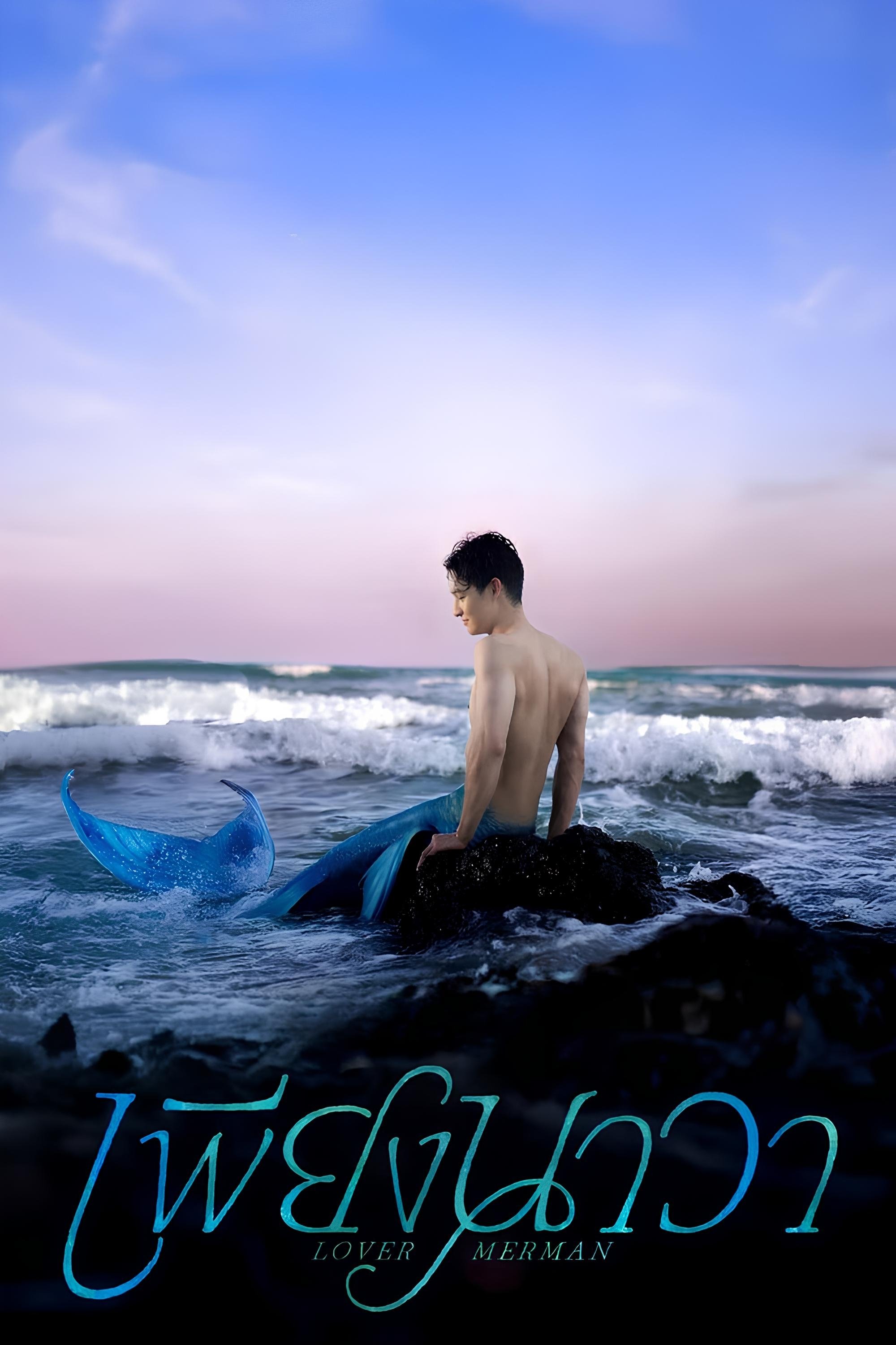  Lover Merman 