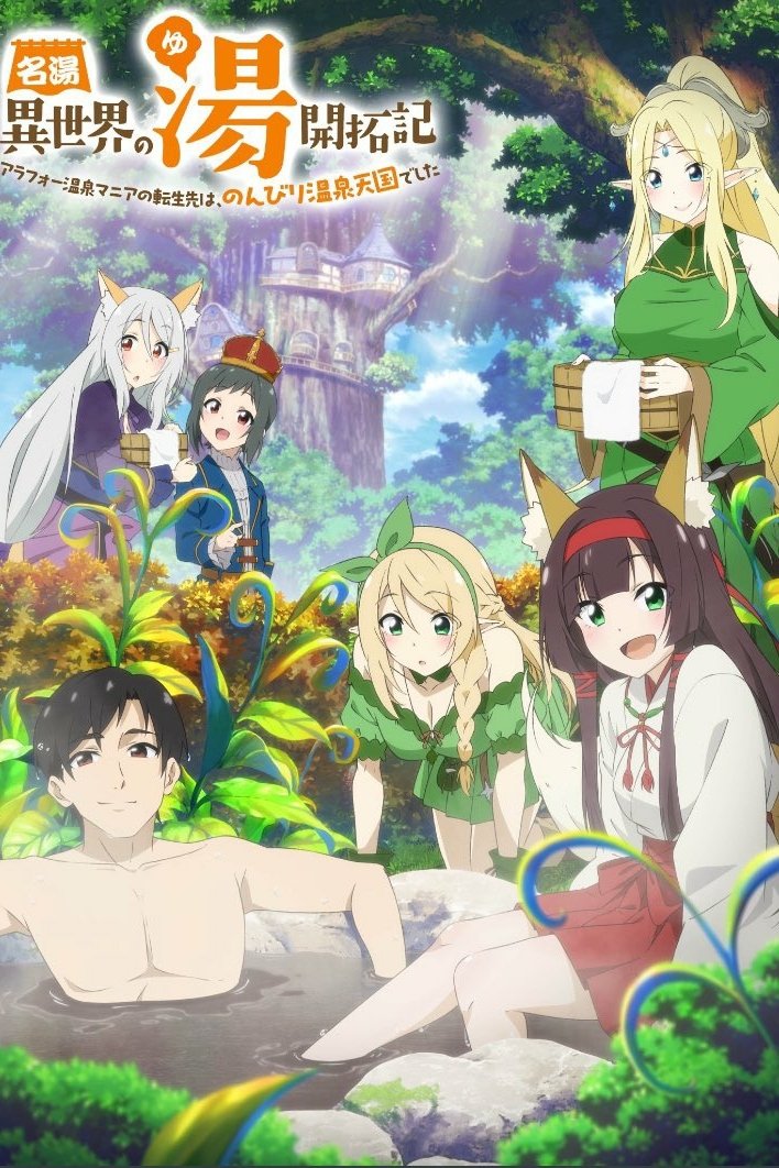  Isekai Onsen Paradise 