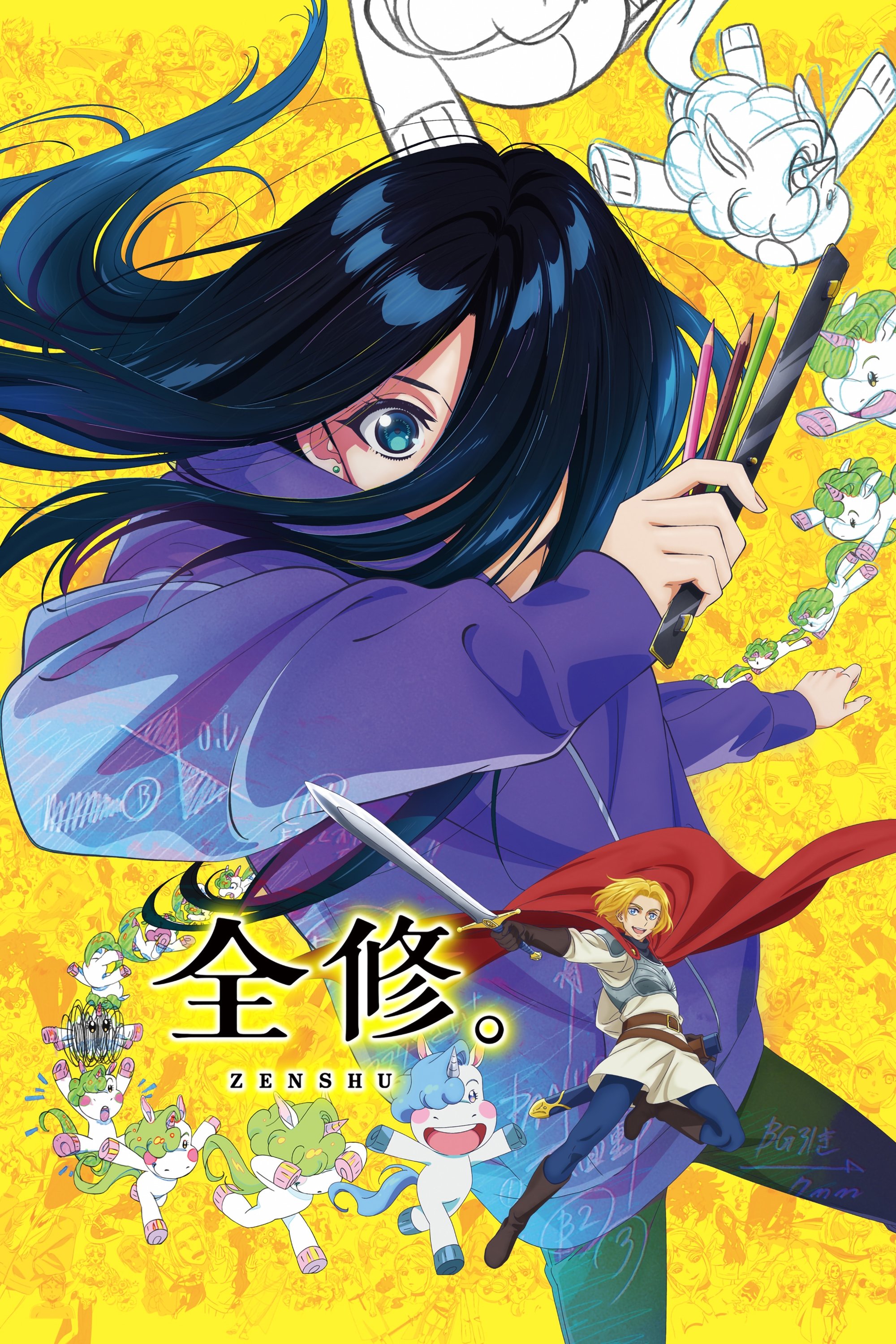  ZENSHU 