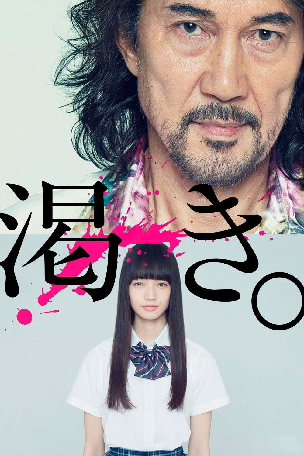  The World of Kanako 