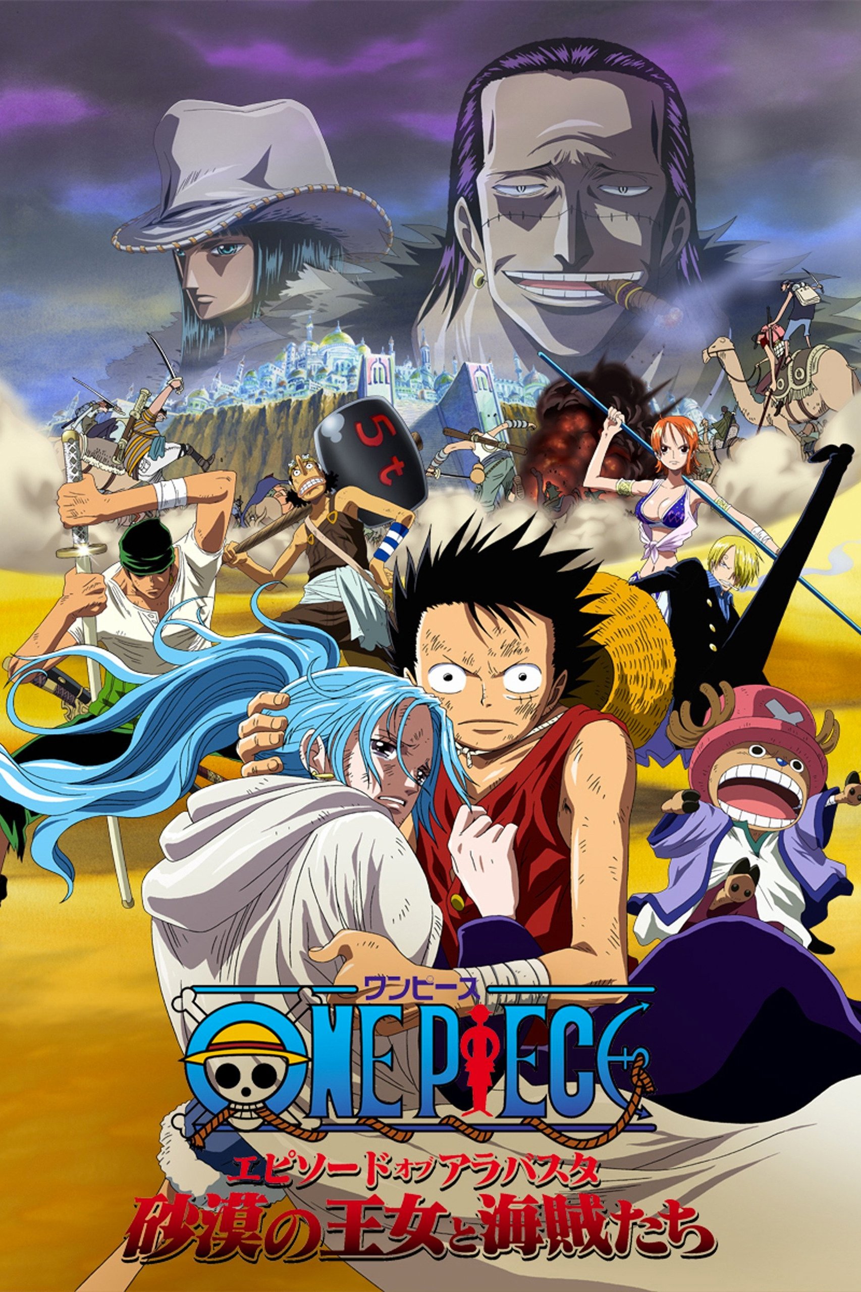  One Piece: Abenteuer in Alabasta - Die Wüstenprinzessin 