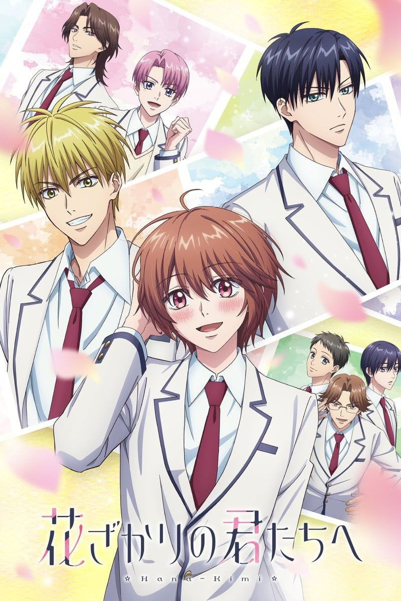  Hana-Kimi 