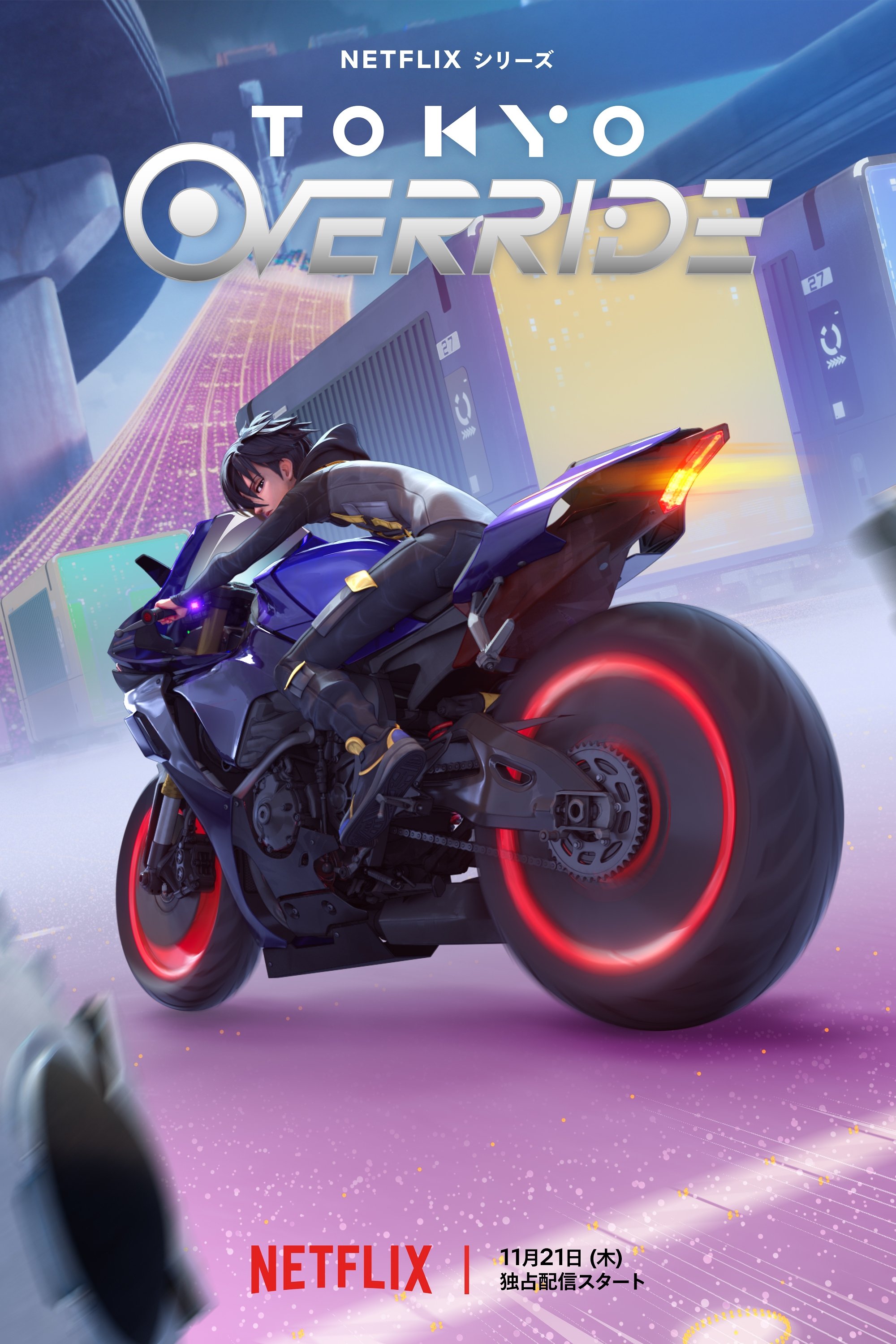  Tokyo Override 