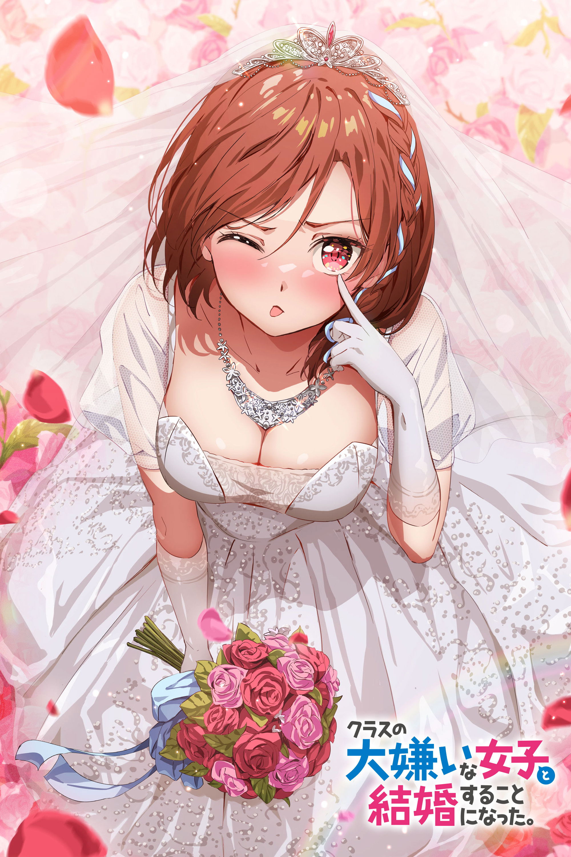  I’m Getting Married to a Girl I Hate in My Class 