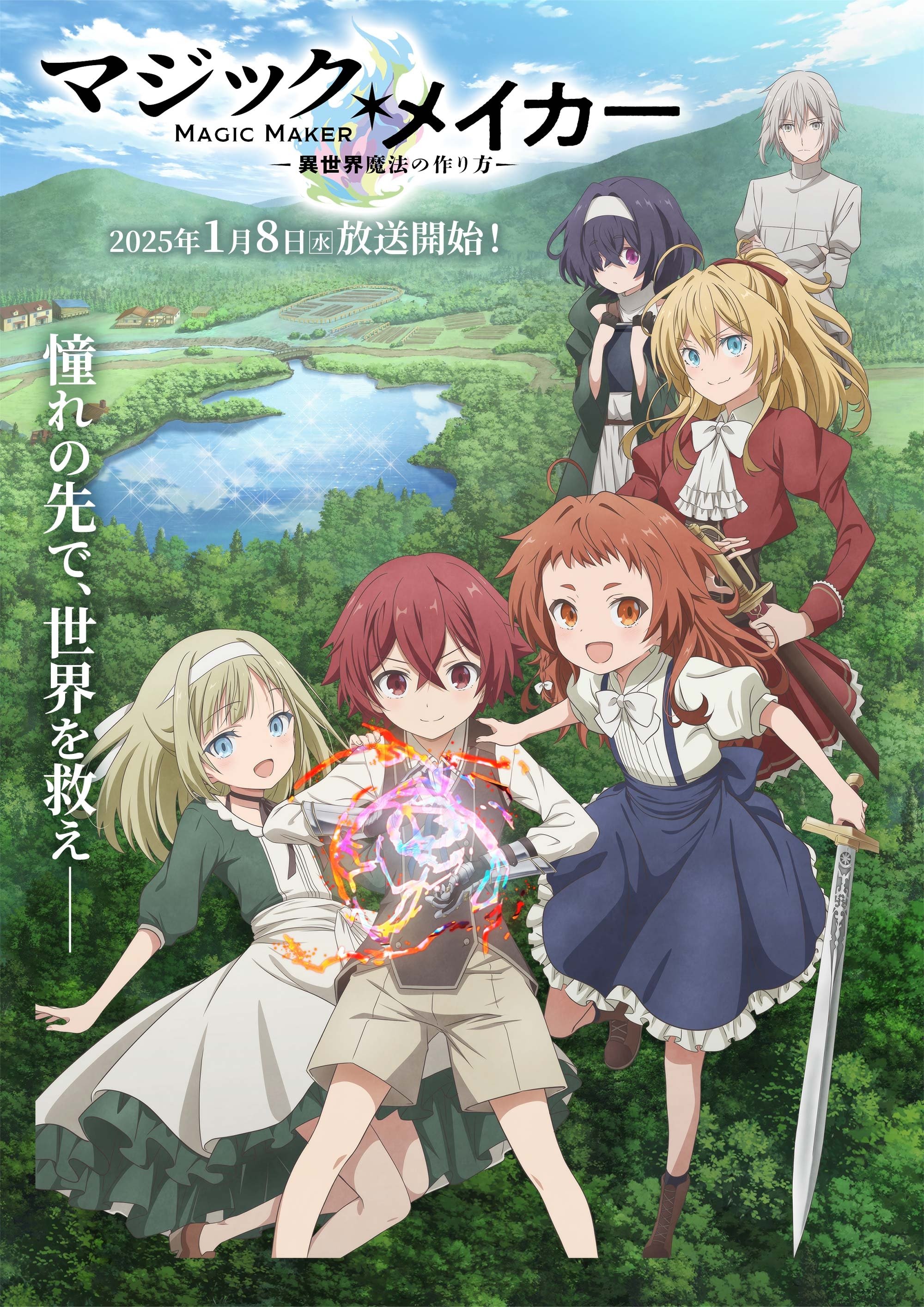  Magic Maker: How to Make Magic in Another World 