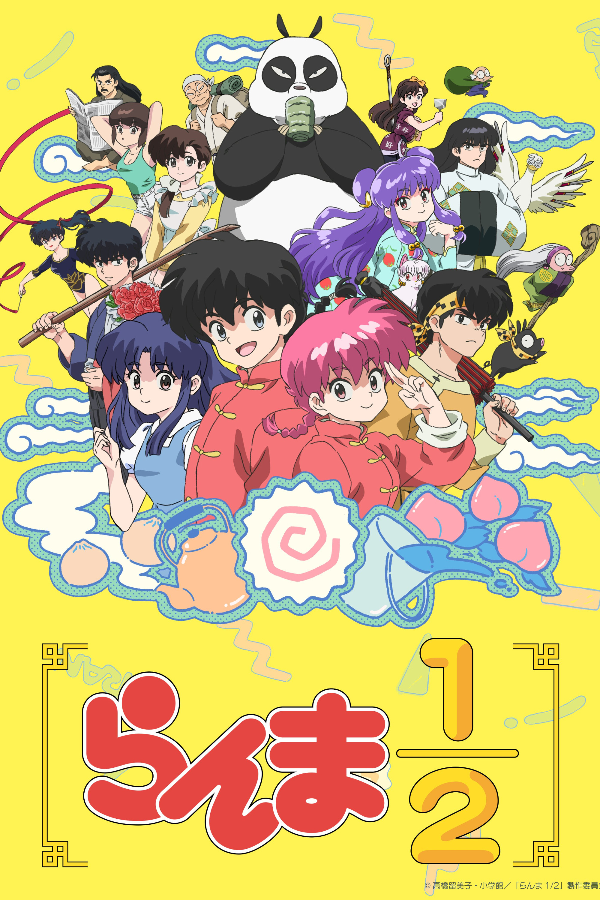  Ranma1/2 