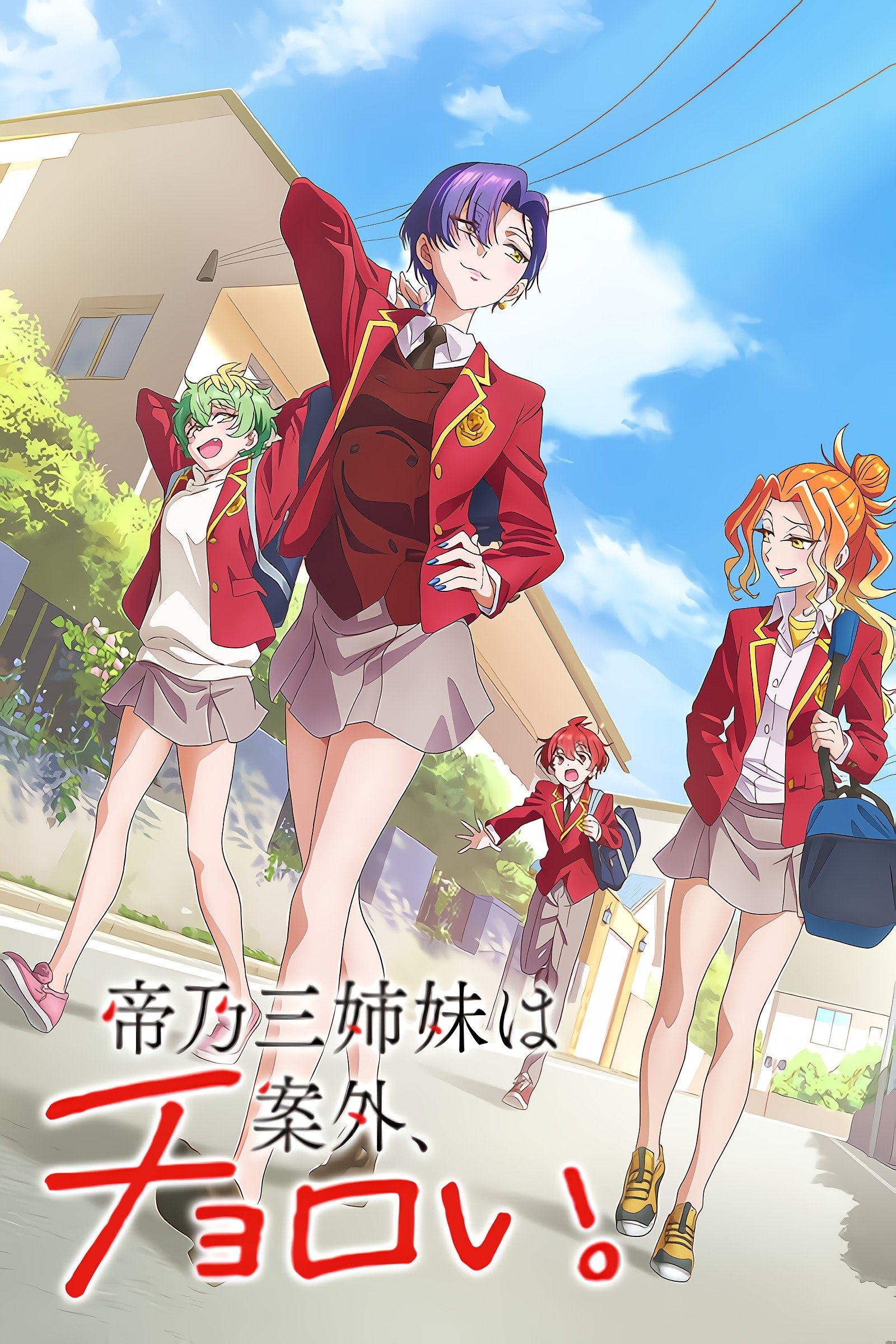 Dealing with Mikadono Sisters Is a Breeze 