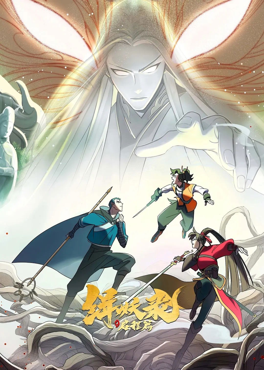  Another Journey to the West 