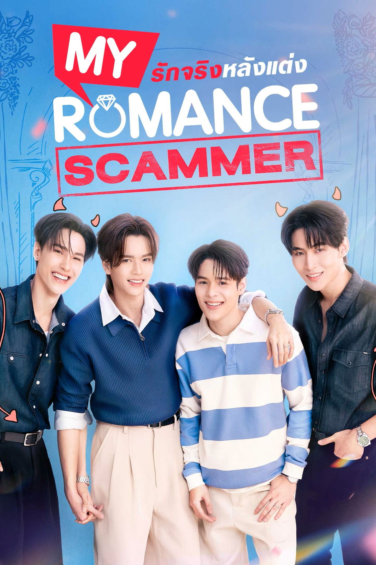My Romance Scammer