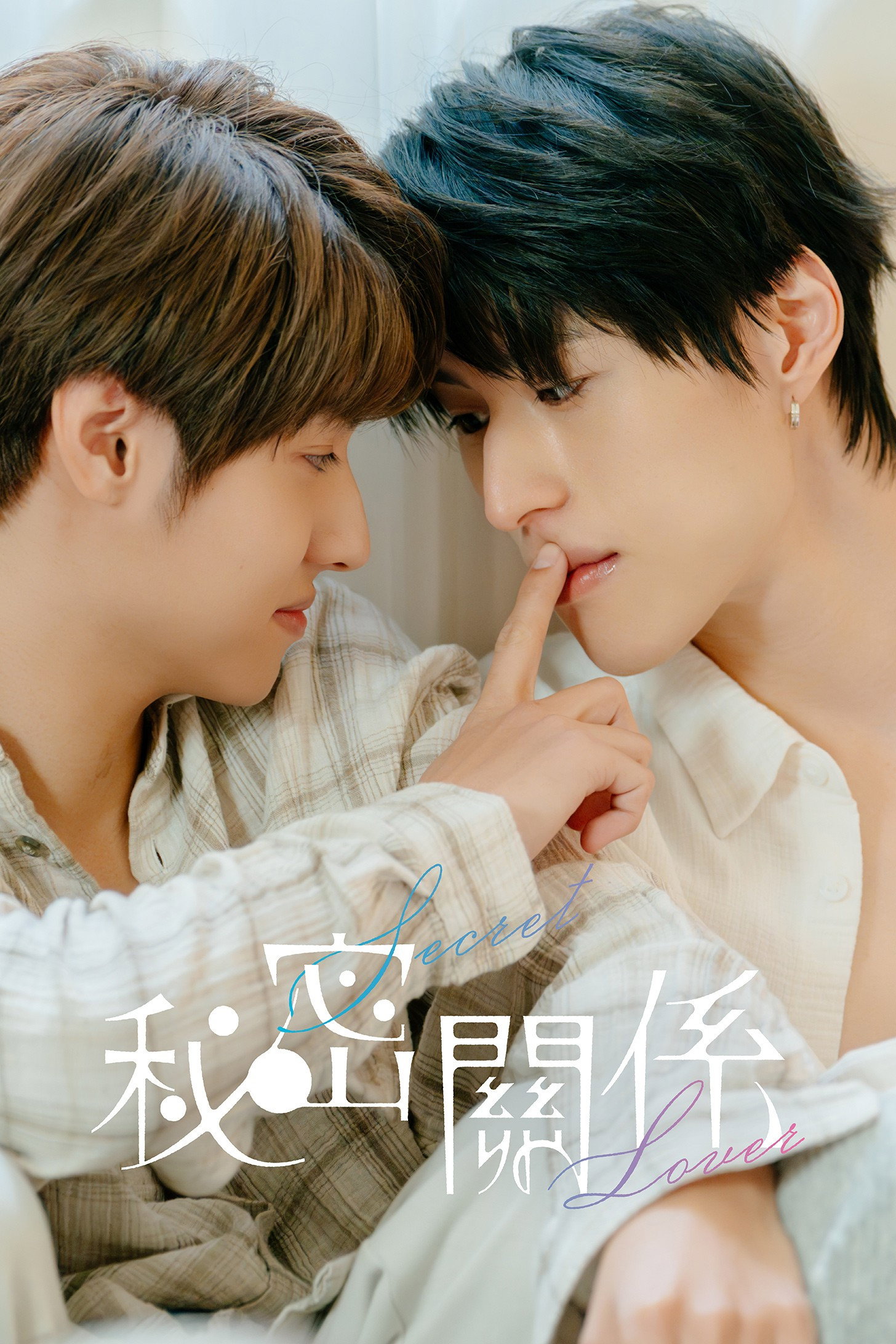  Secret Lover 